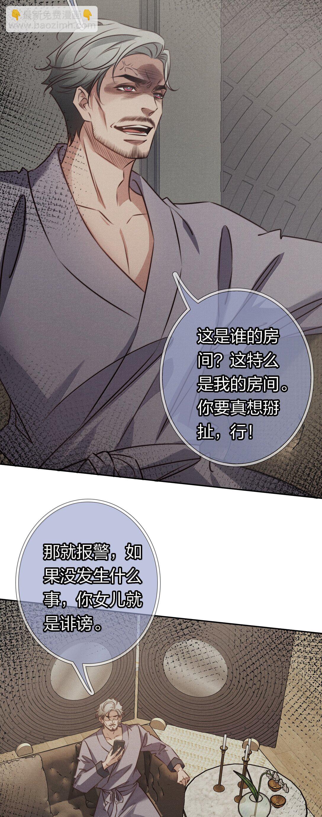 尖叫女王 - 190 好使的新朋友 - 1