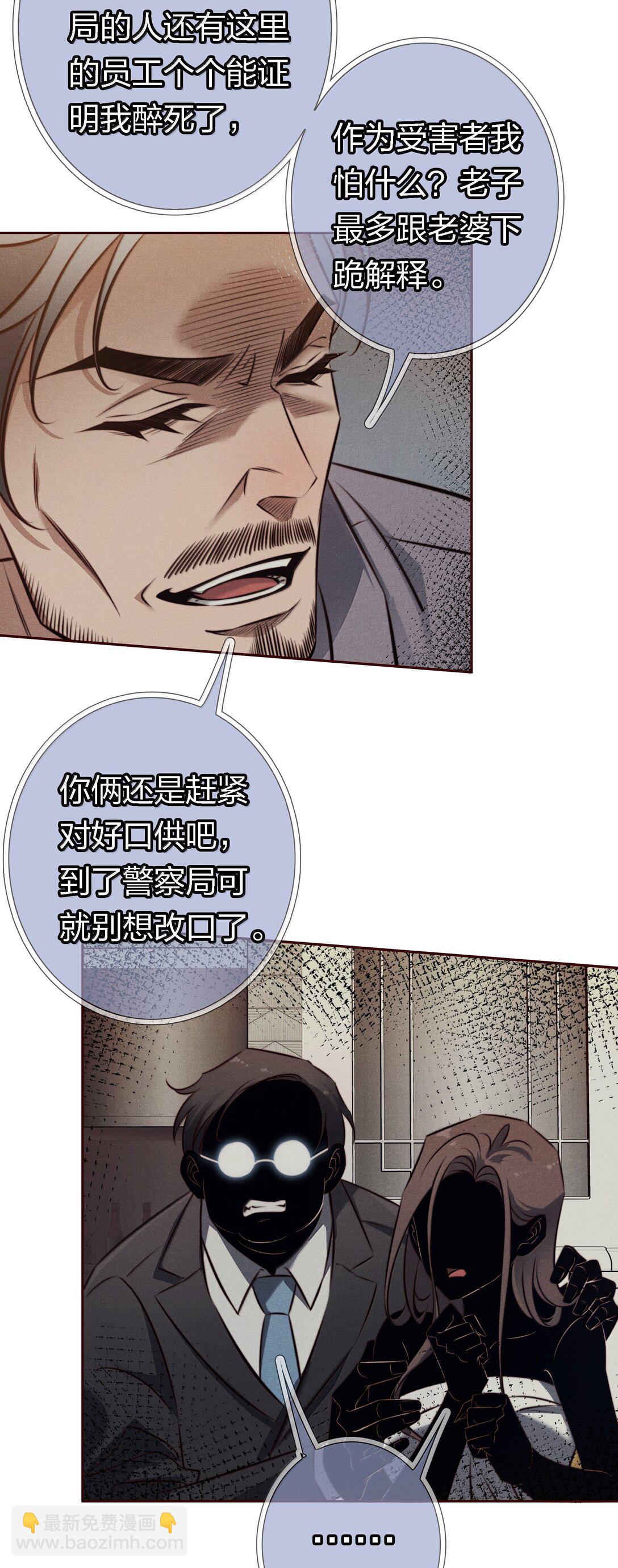 尖叫女王 - 190 好使的新朋友 - 3