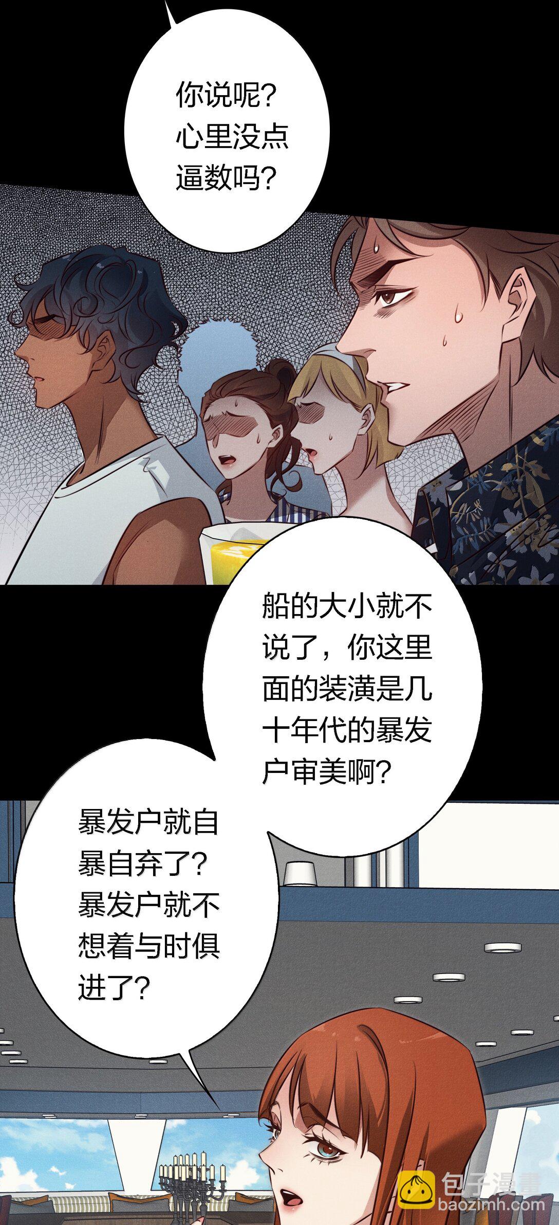 尖叫女王 - 192 電影副本 - 6