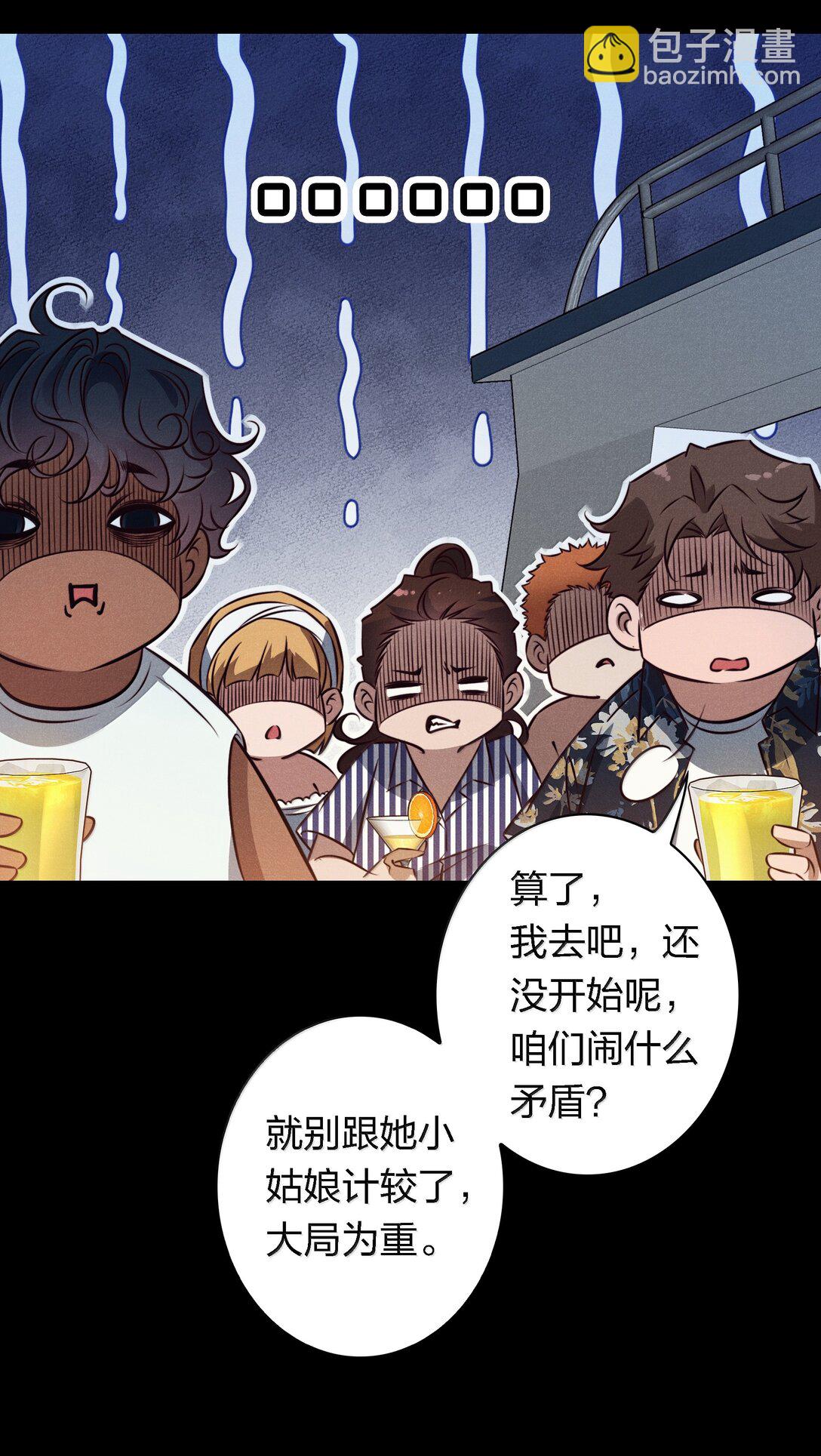 尖叫女王 - 192 電影副本 - 5