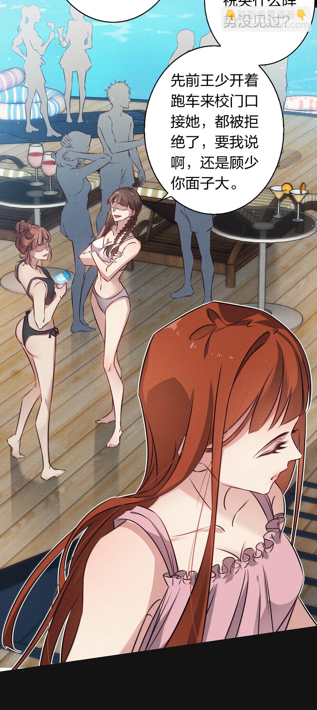 尖叫女王 - 192 電影副本 - 1