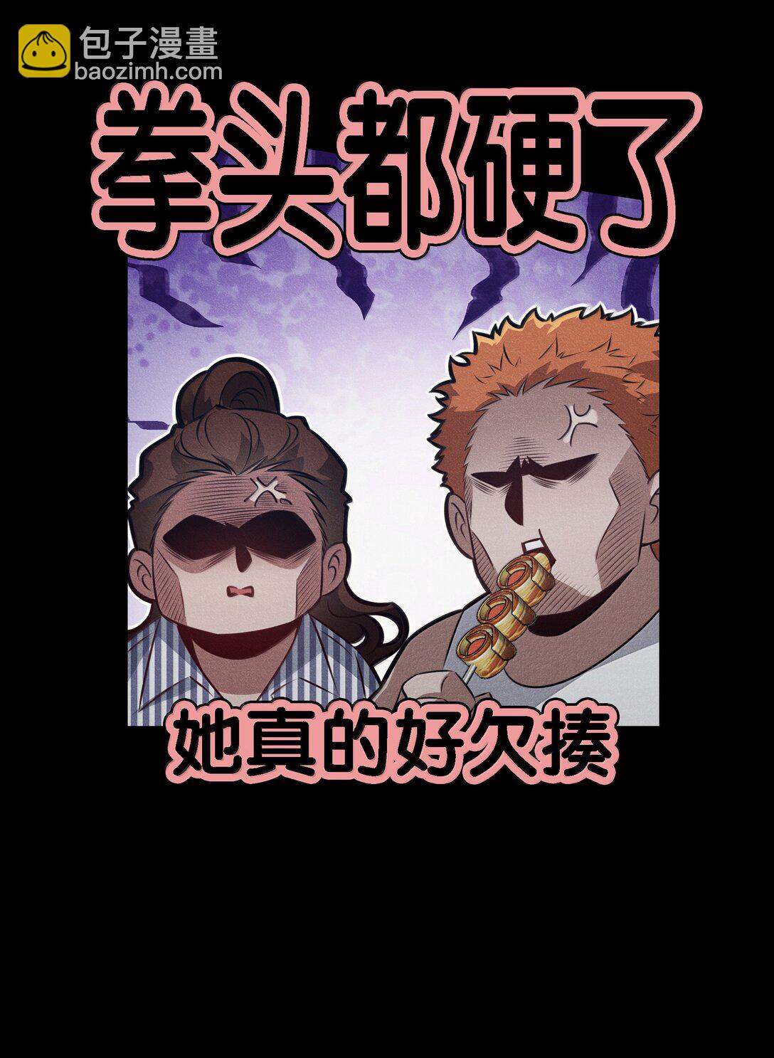 尖叫女王 - 194 PY交易 - 3