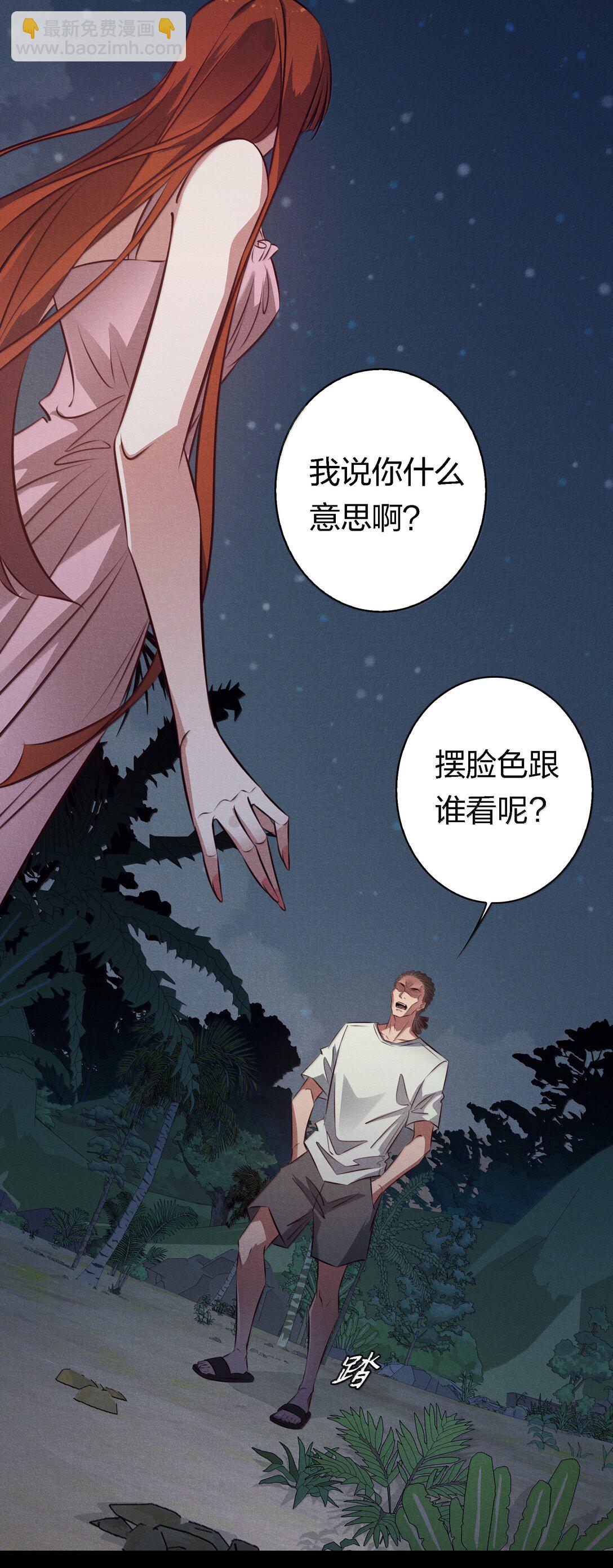 尖叫女王 - 194 PY交易 - 1