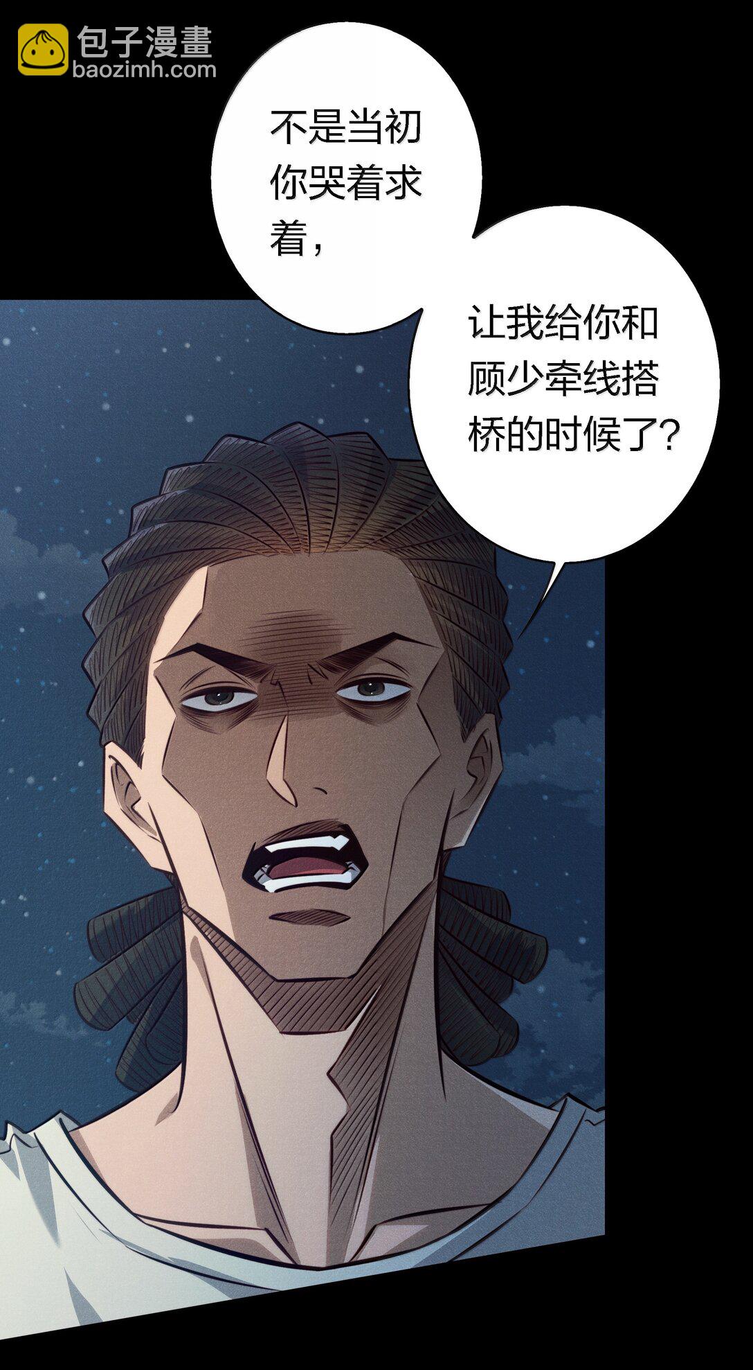 尖叫女王 - 194 PY交易 - 2