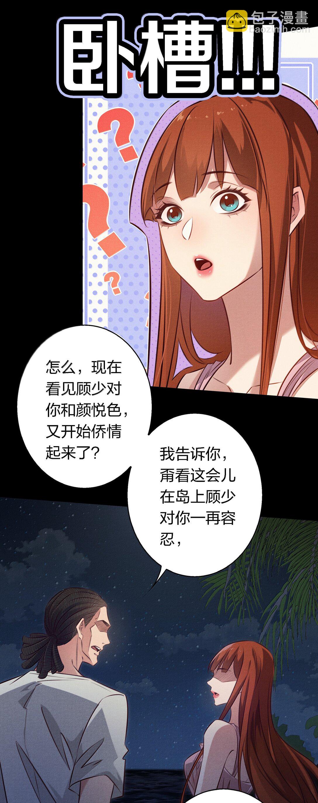 尖叫女王 - 194 PY交易 - 3