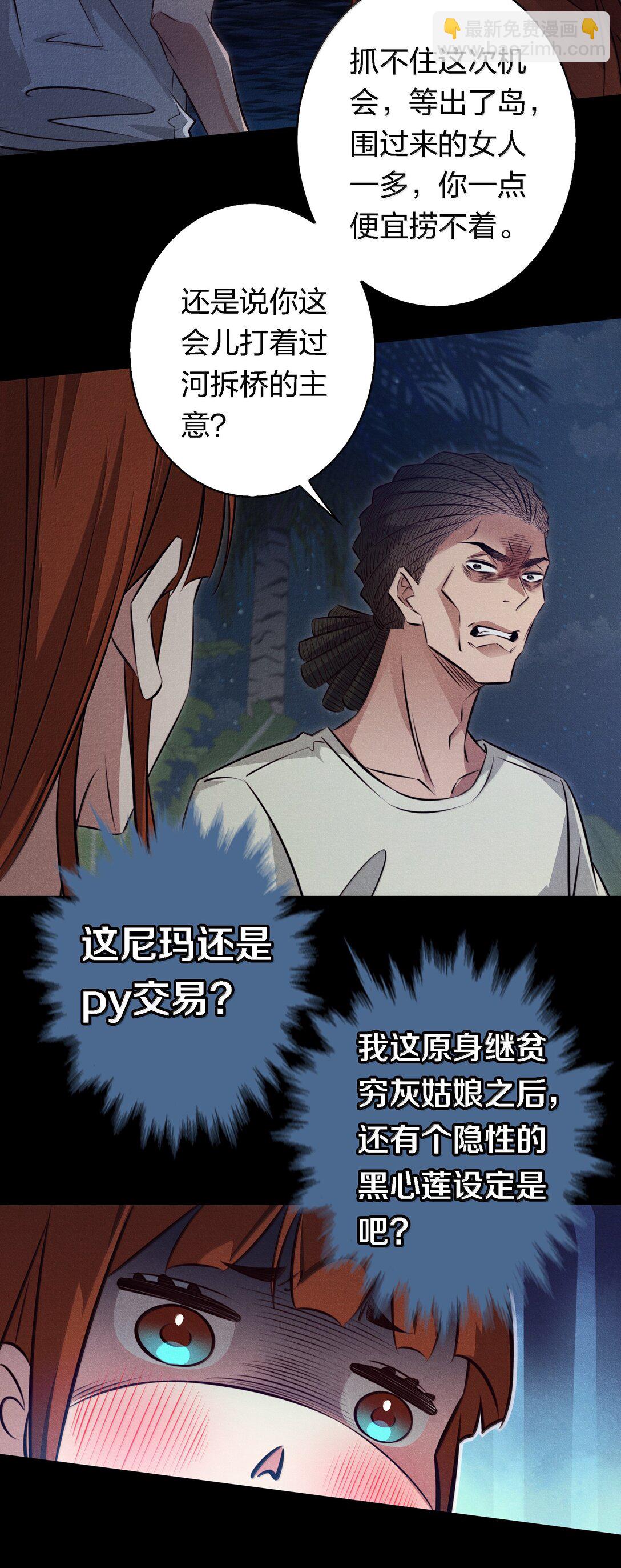 尖叫女王 - 194 PY交易 - 4