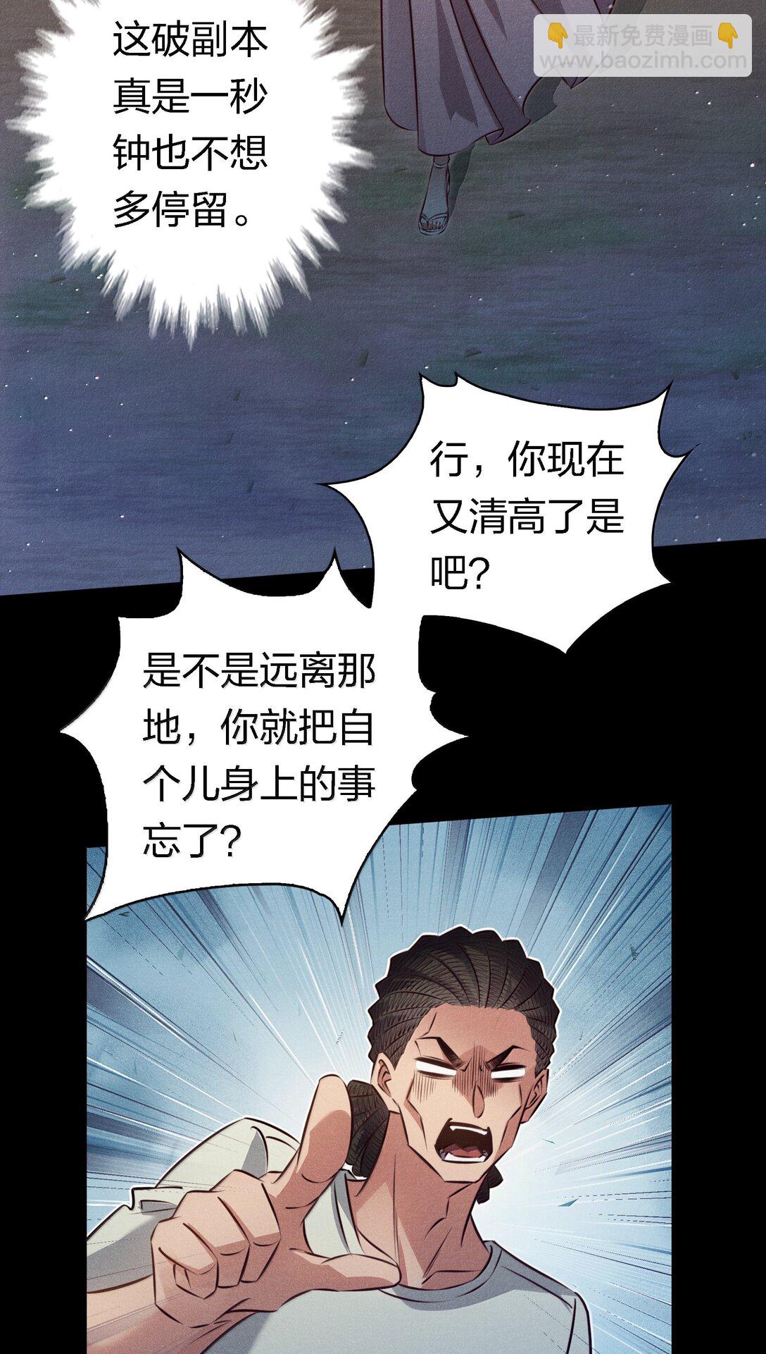 尖叫女王 - 194 PY交易 - 6