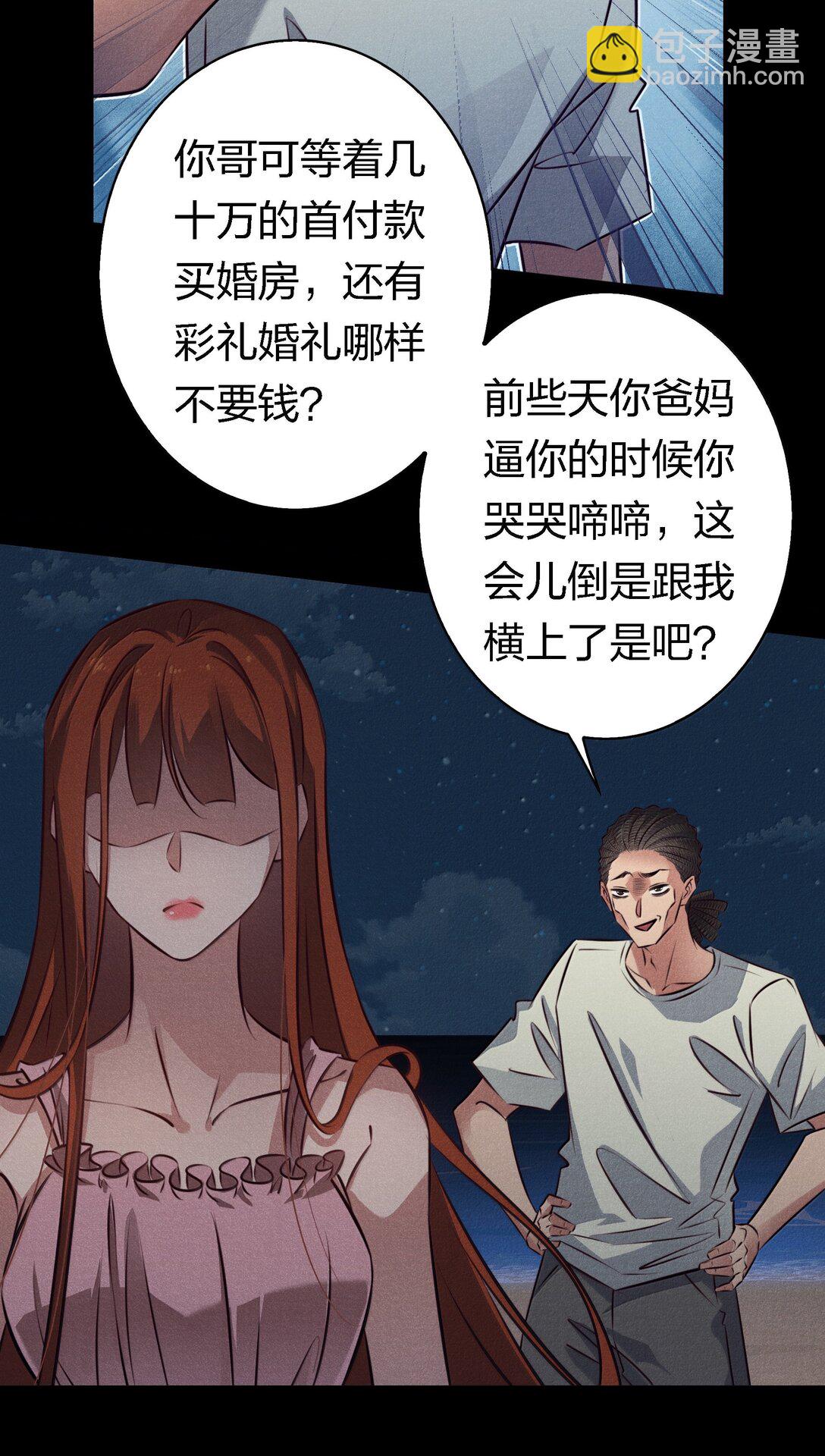 尖叫女王 - 194 PY交易 - 7