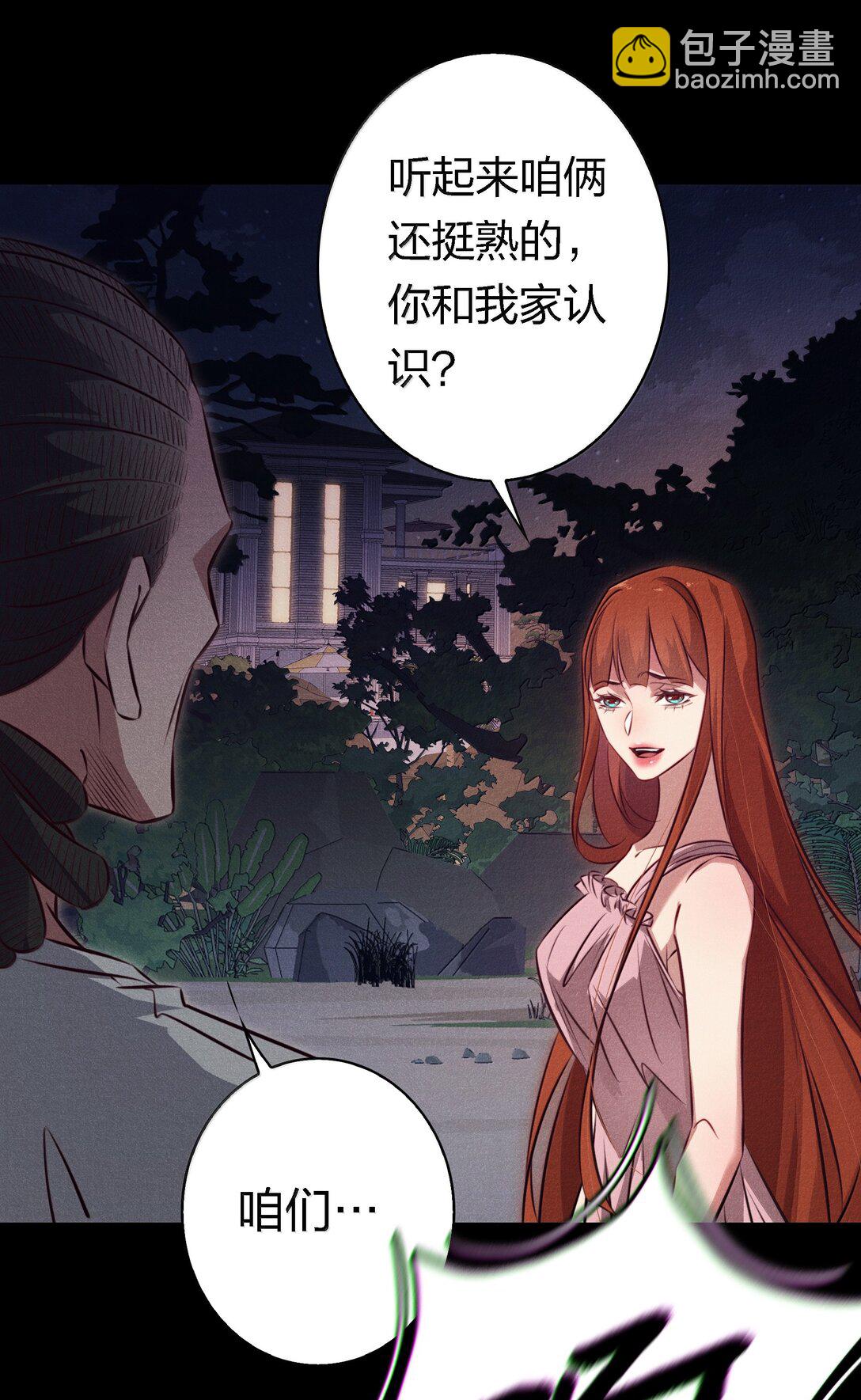 尖叫女王 - 194 PY交易 - 2