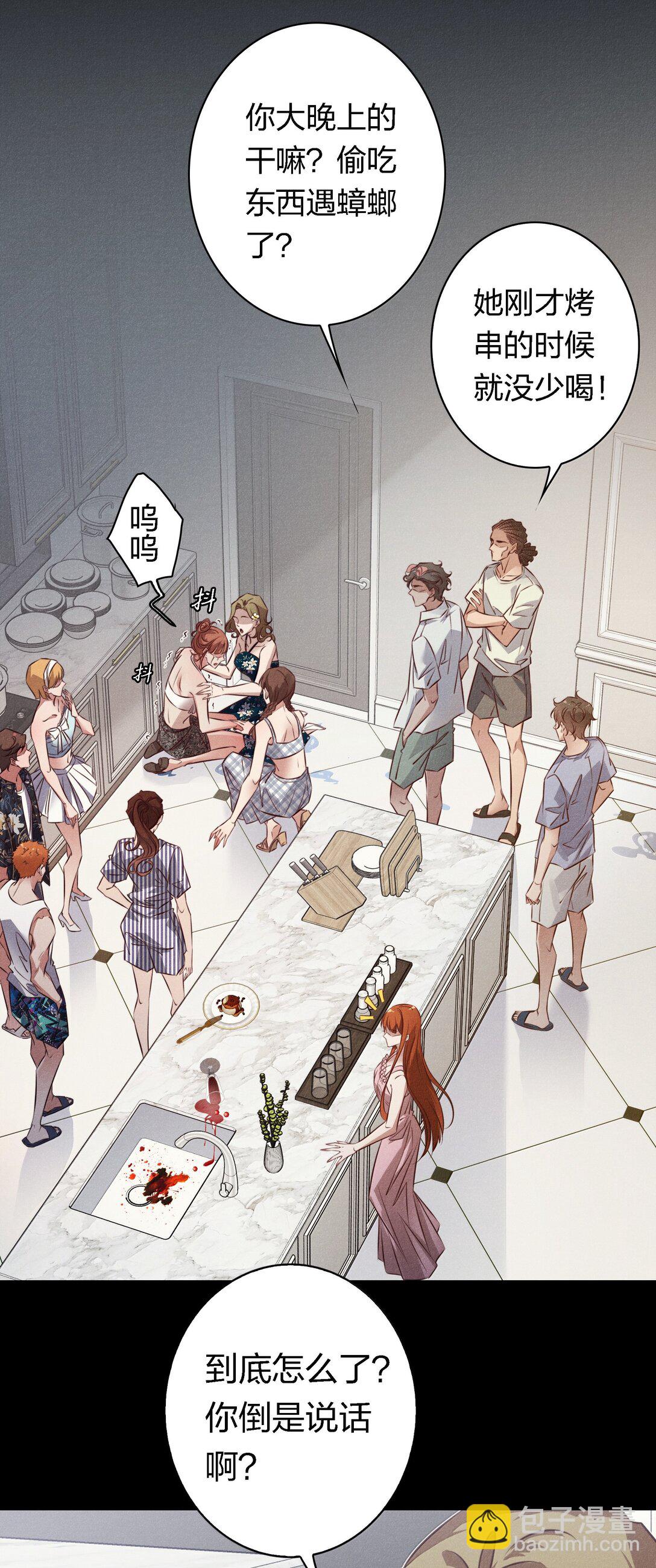 尖叫女王 - 194 PY交易 - 6