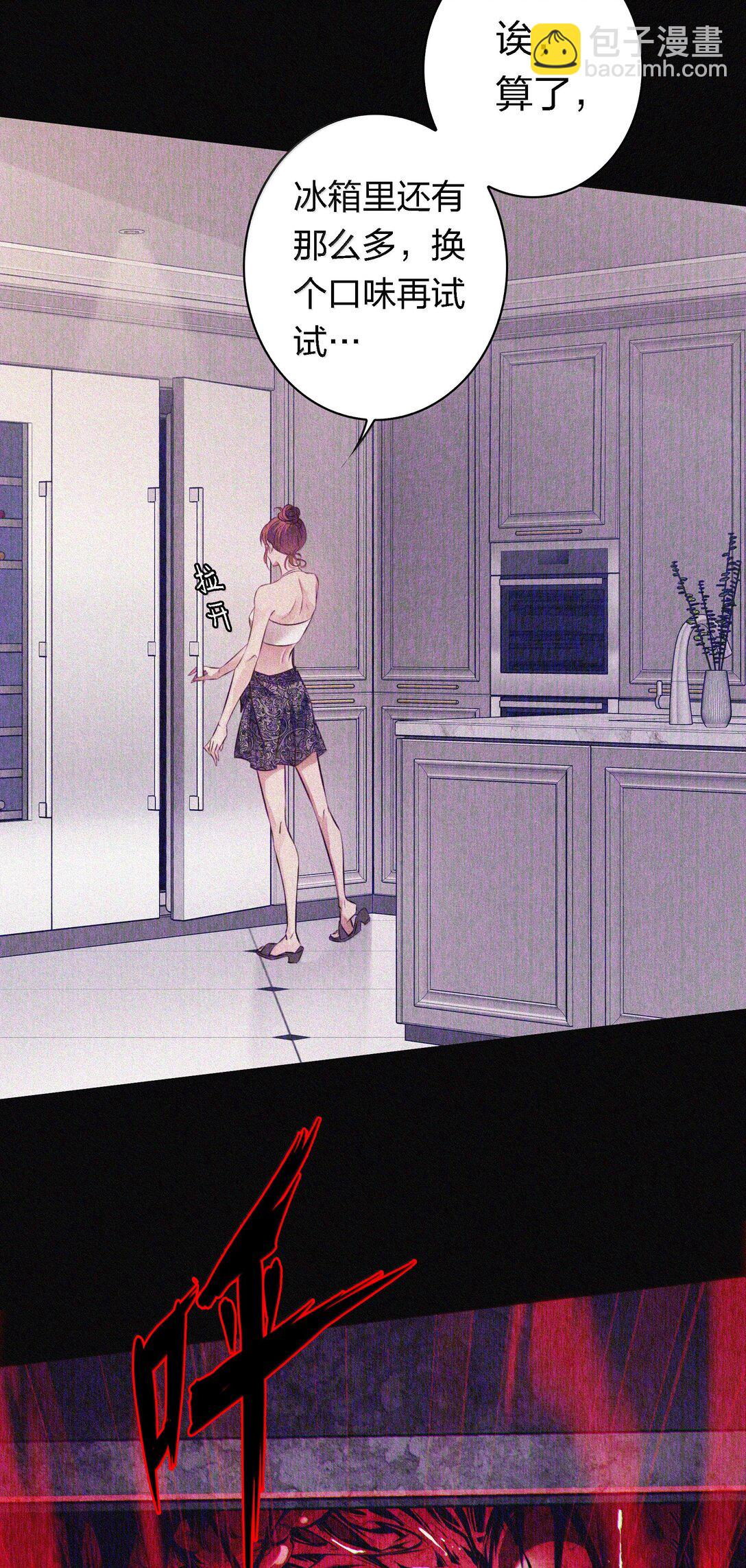 尖叫女王 - 194 PY交易 - 1