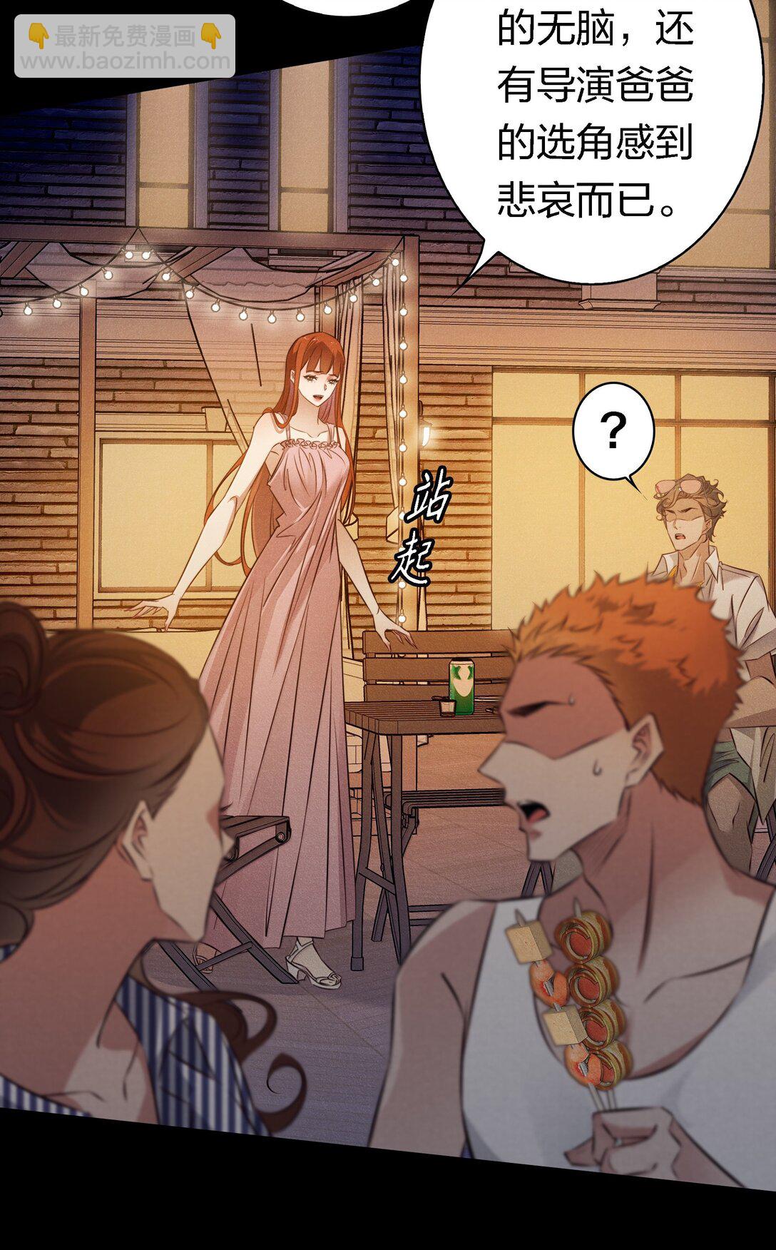 尖叫女王 - 194 PY交易 - 5