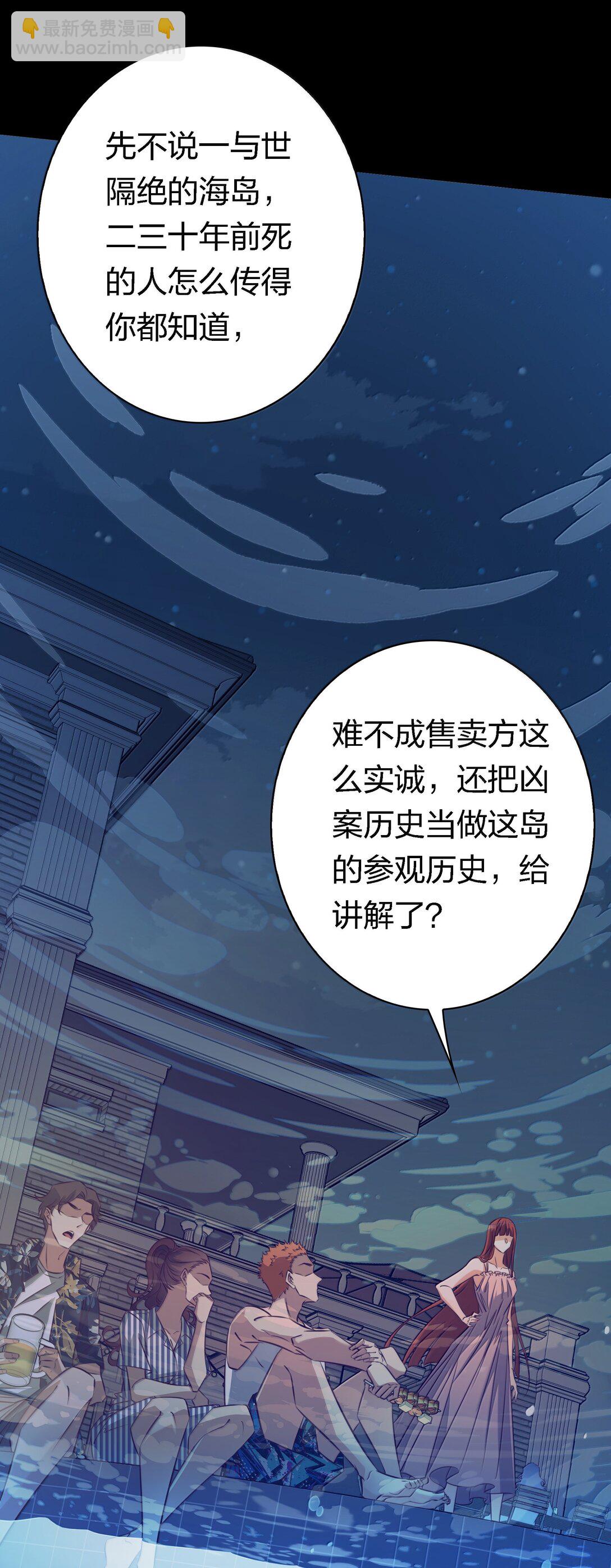 尖叫女王 - 194 PY交易 - 6