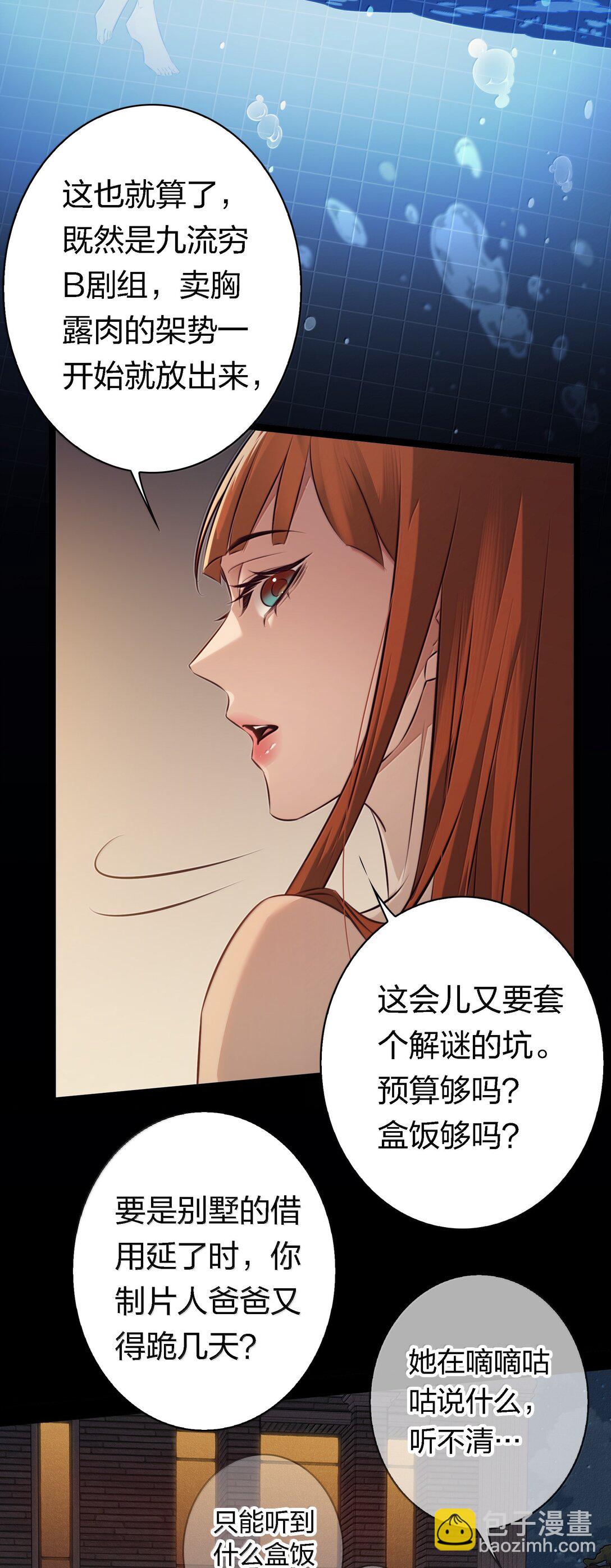 尖叫女王 - 194 PY交易 - 7