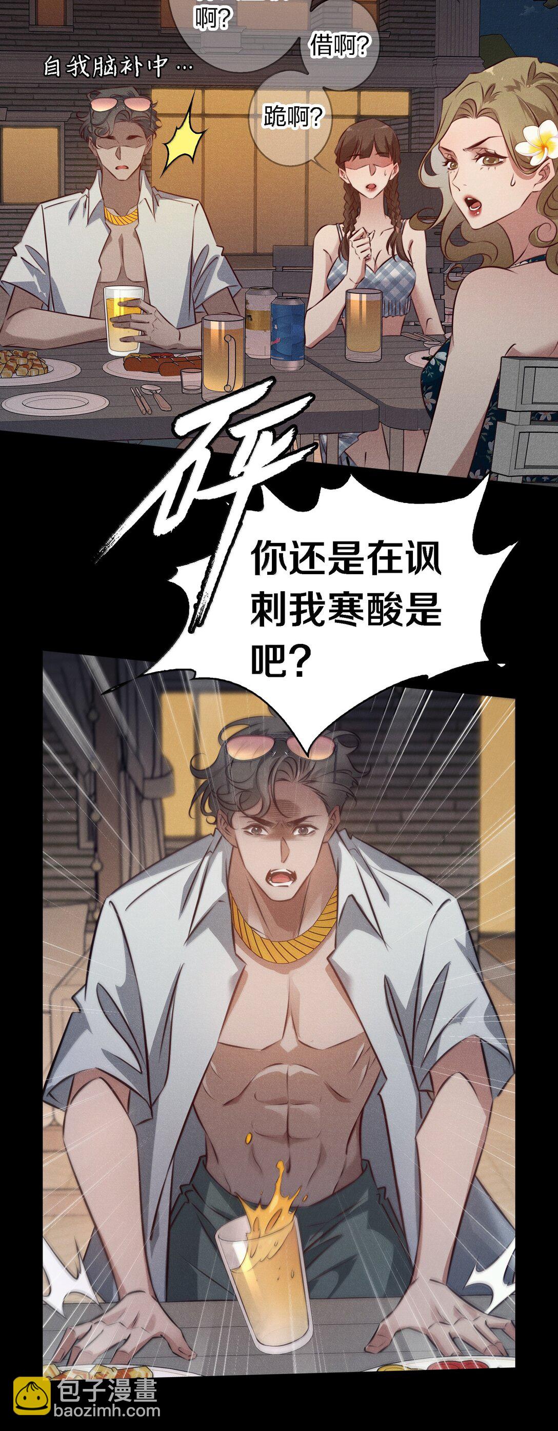 尖叫女王 - 194 PY交易 - 1