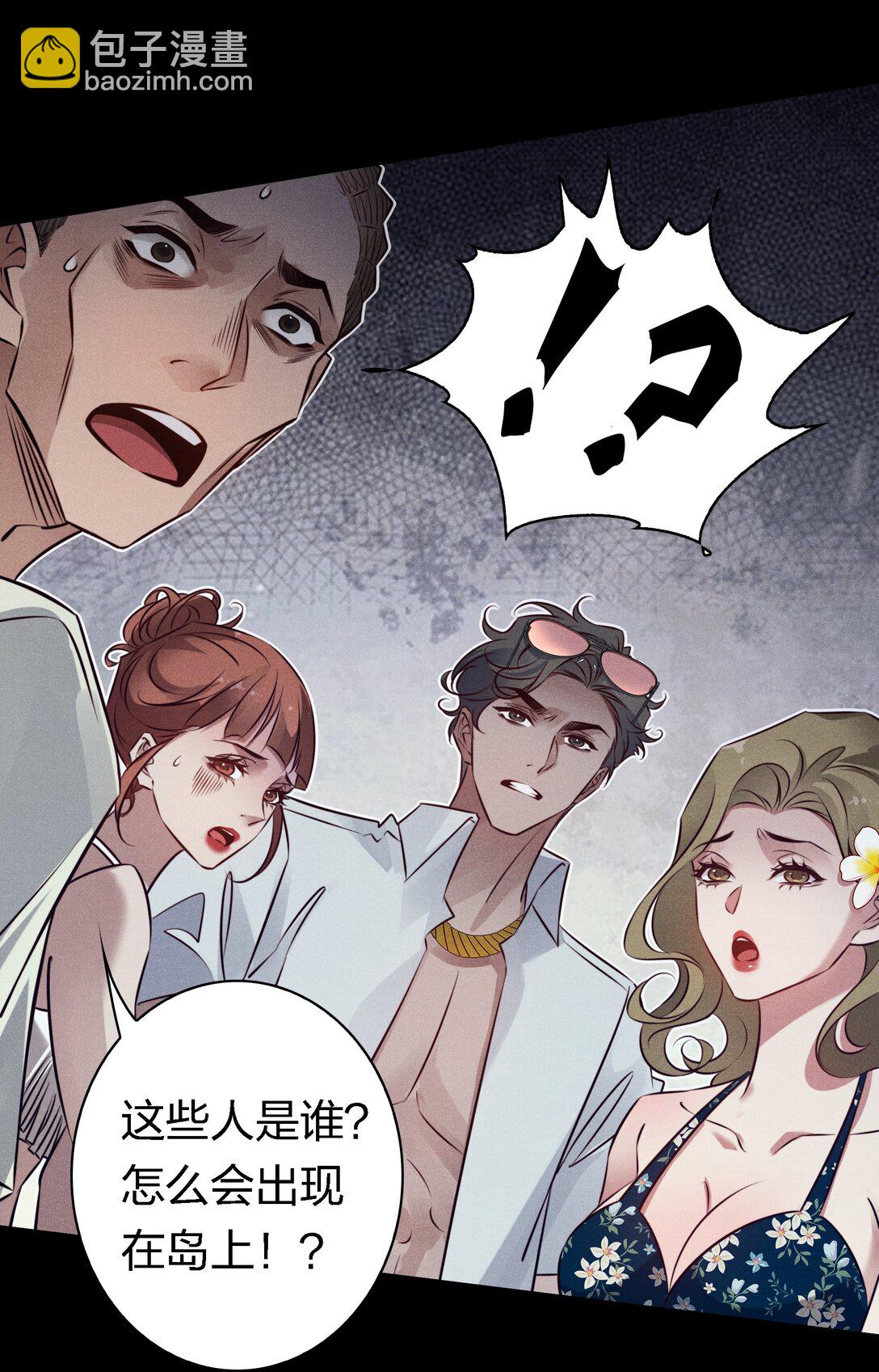 尖叫女王 - 196 兩隊遊戲玩家？ - 2