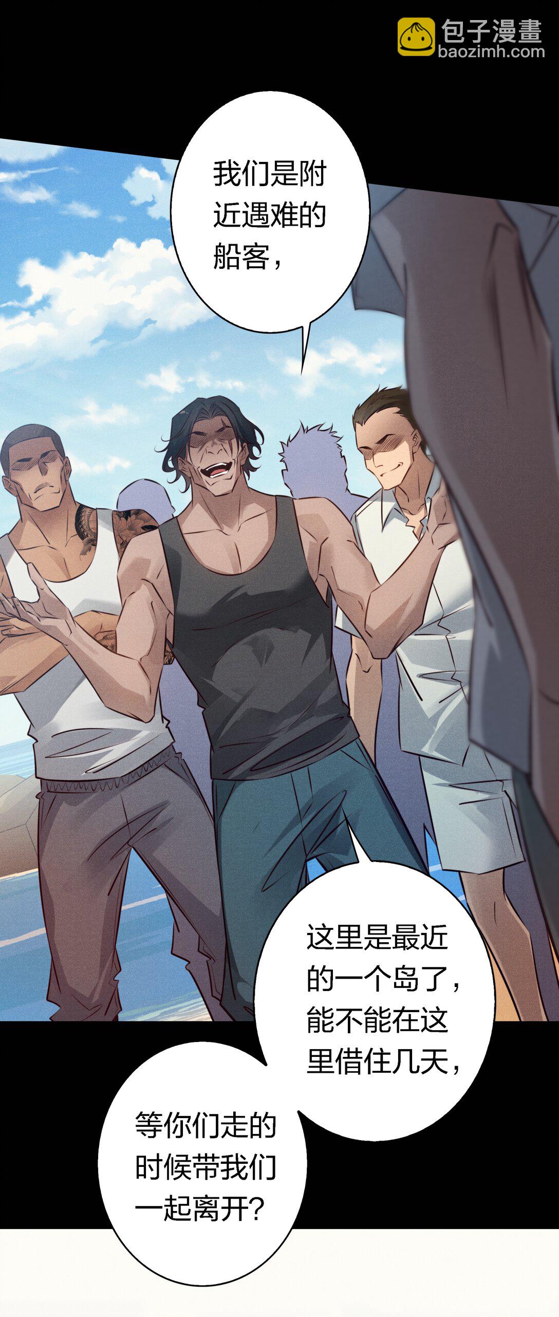 尖叫女王 - 196 兩隊遊戲玩家？ - 3