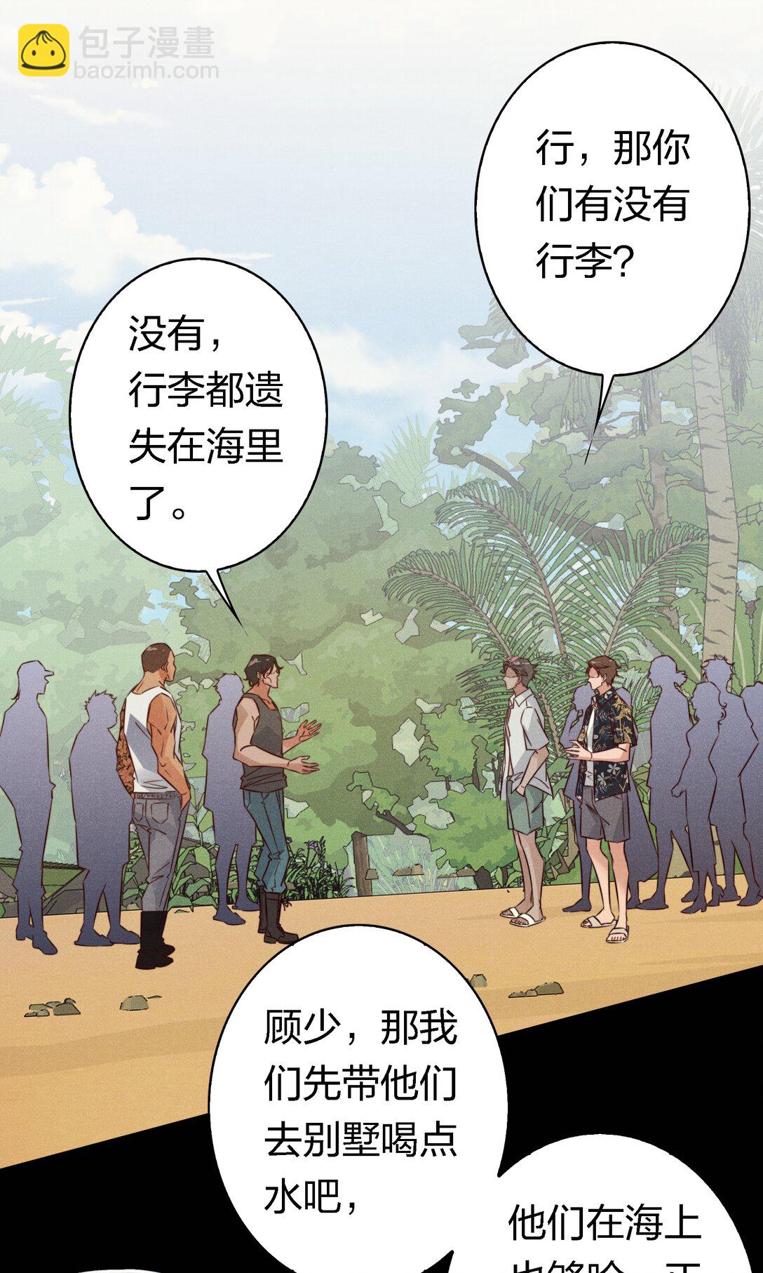 尖叫女王 - 196 兩隊遊戲玩家？ - 4