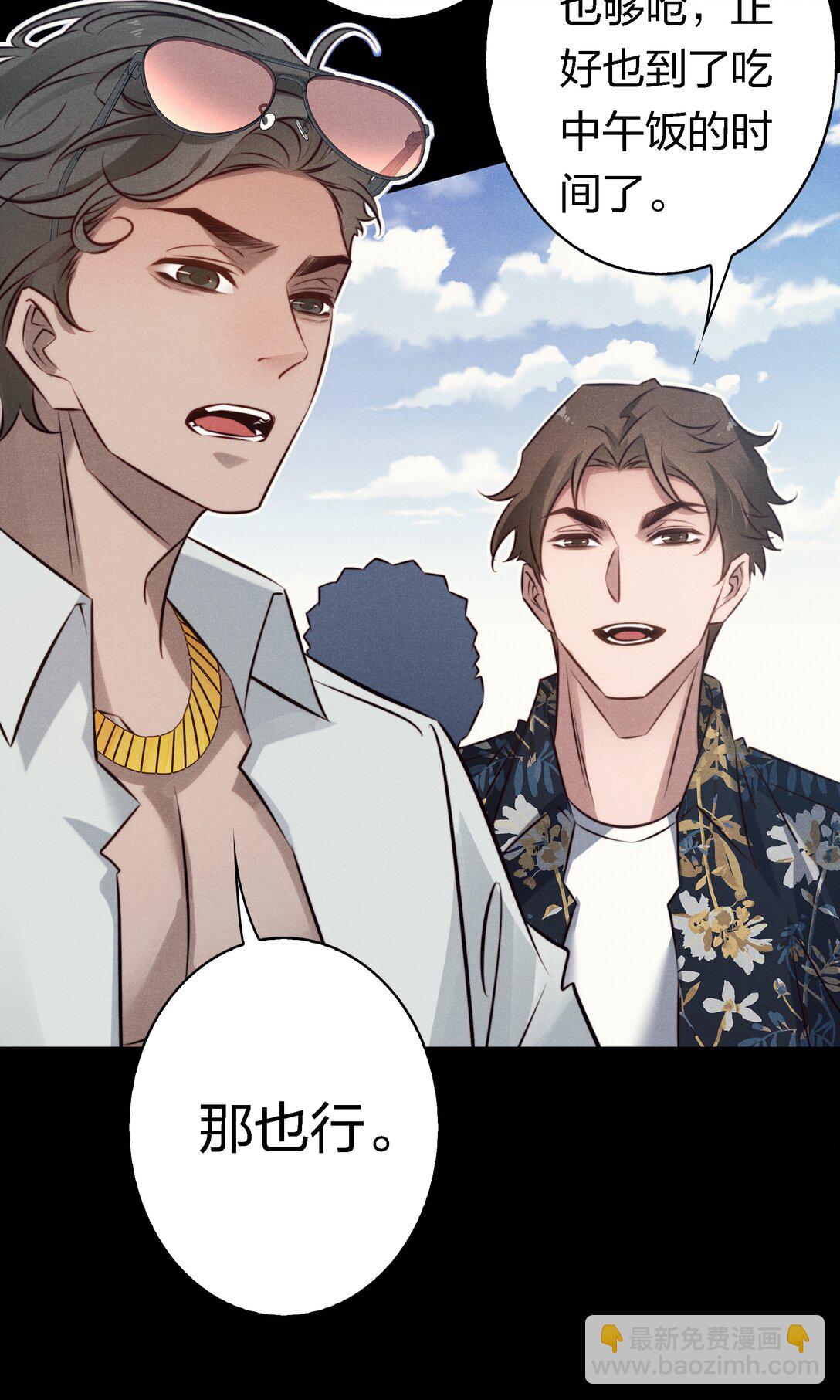 尖叫女王 - 196 兩隊遊戲玩家？ - 5