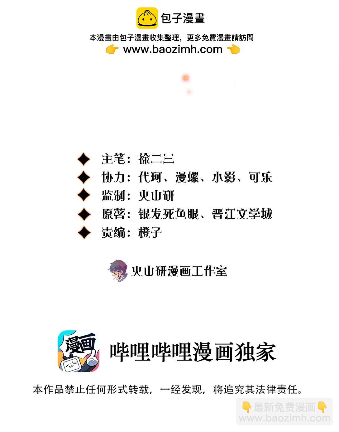 尖叫女王 - 196 兩隊遊戲玩家？ - 2