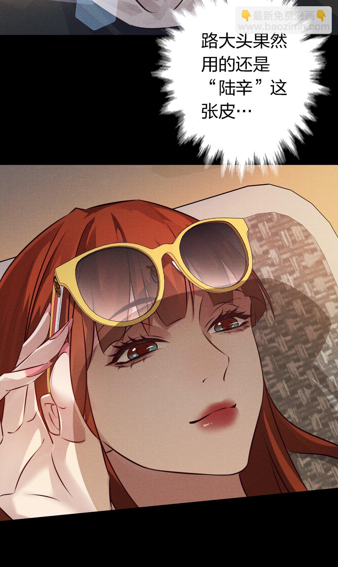 尖叫女王 - 196 兩隊遊戲玩家？ - 5