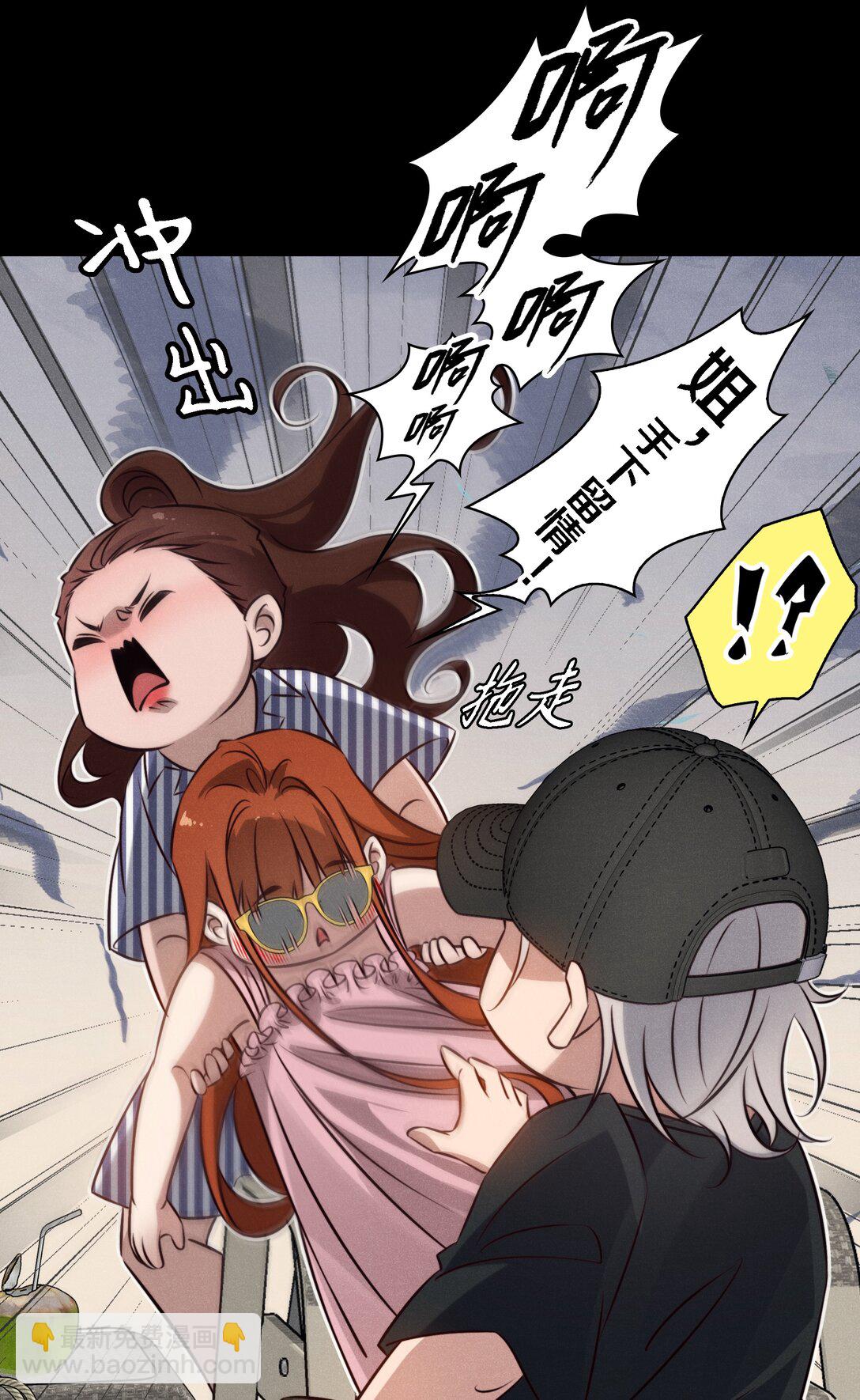 尖叫女王 - 196 兩隊遊戲玩家？ - 7