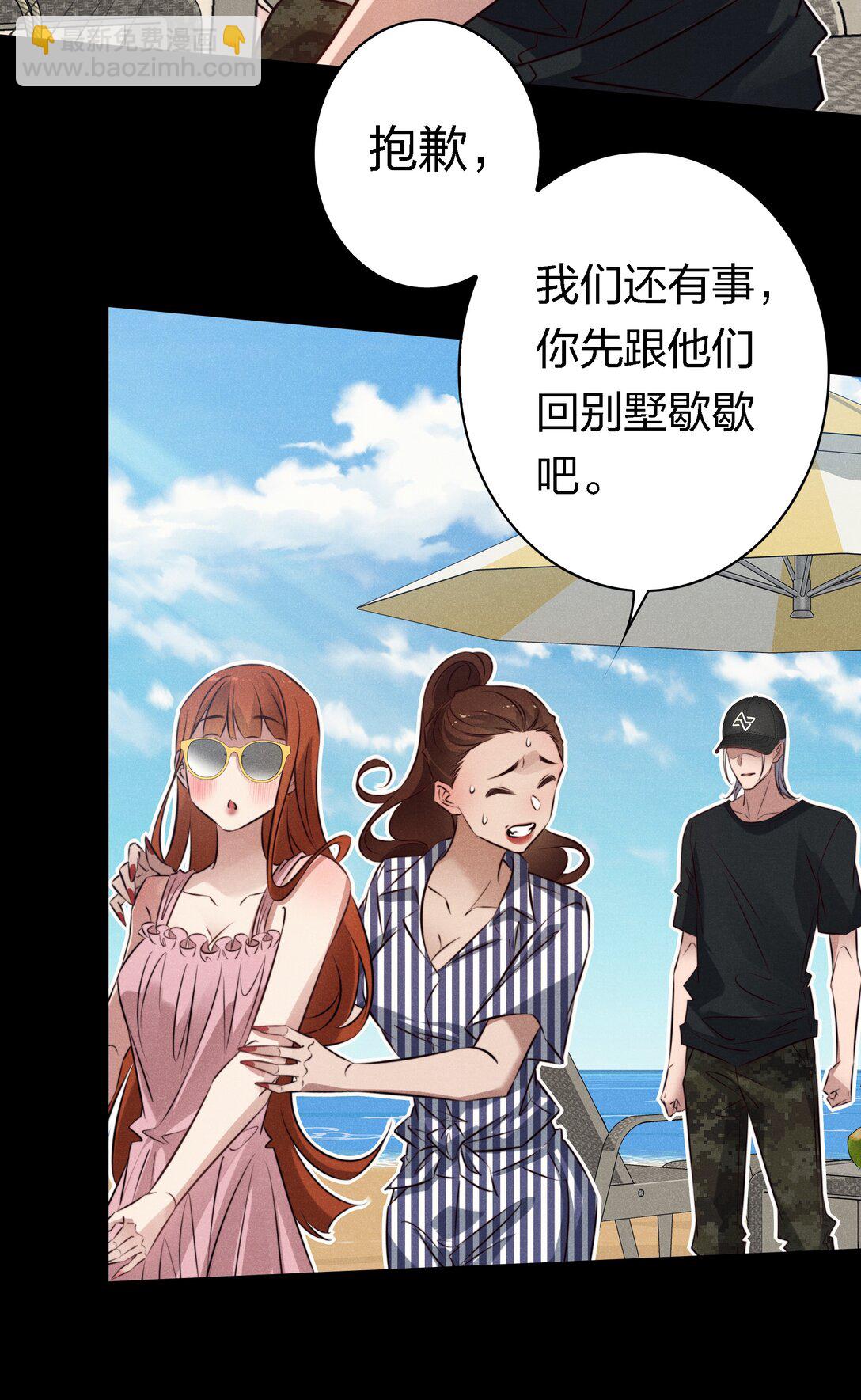 尖叫女王 - 196 兩隊遊戲玩家？ - 8