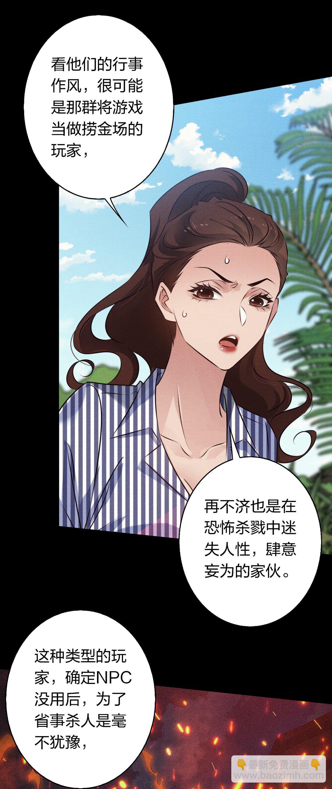 尖叫女王 - 196 兩隊遊戲玩家？ - 4