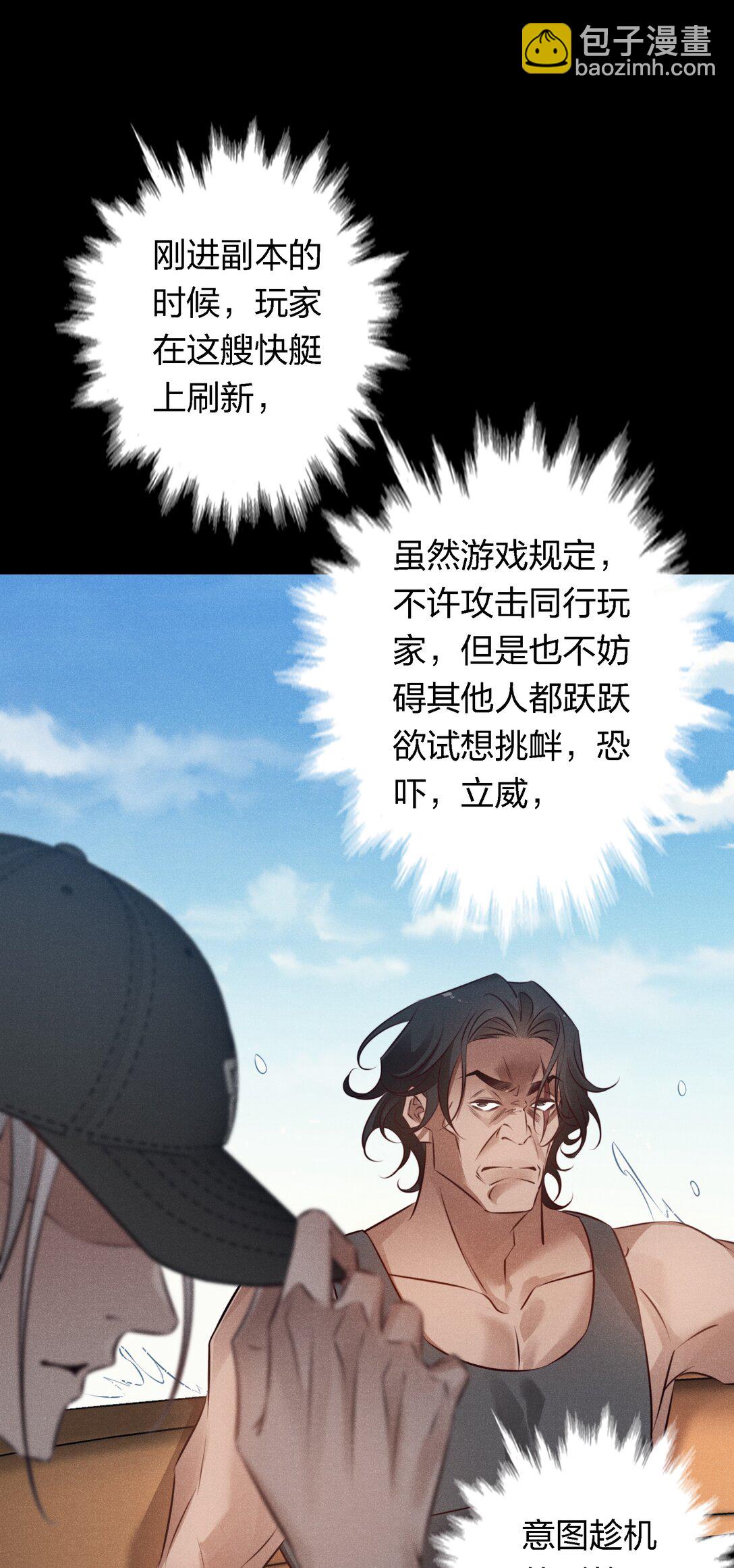 尖叫女王 - 196 兩隊遊戲玩家？ - 3