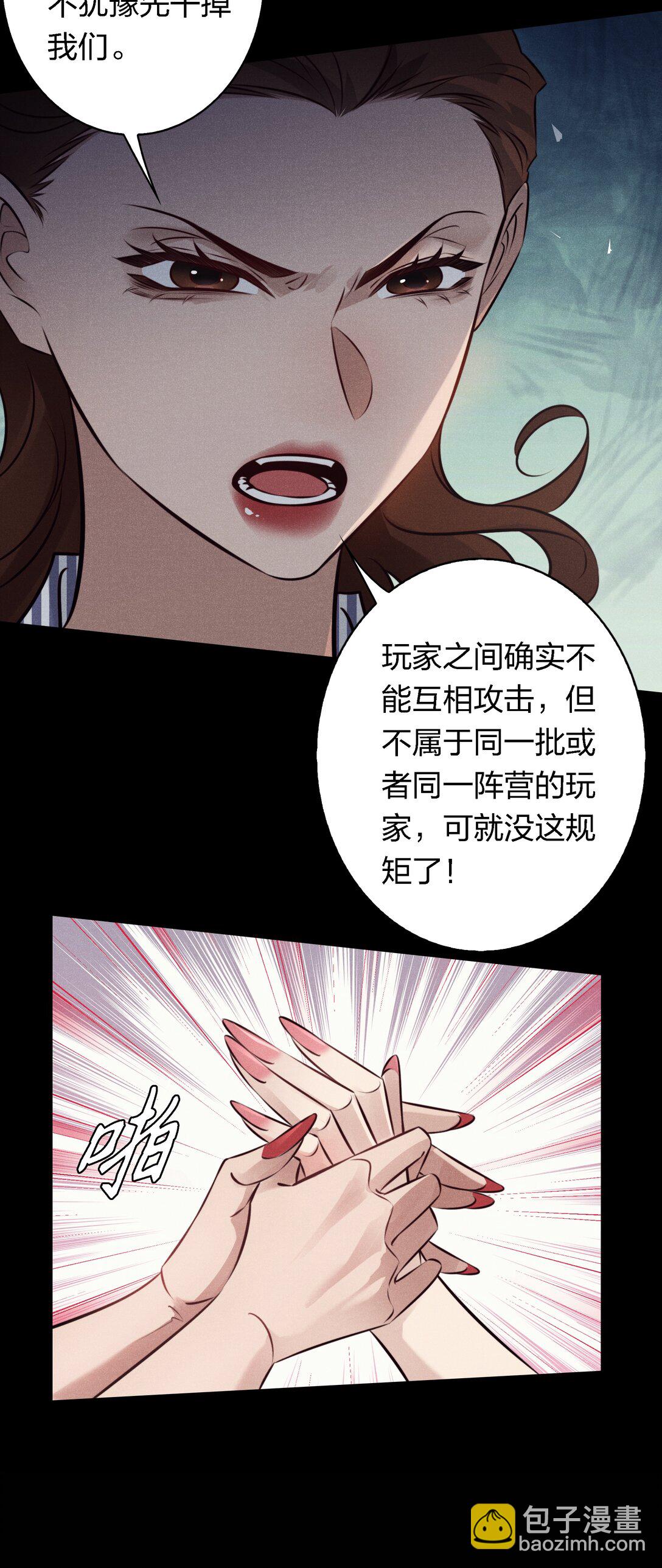 尖叫女王 - 196 兩隊遊戲玩家？ - 6