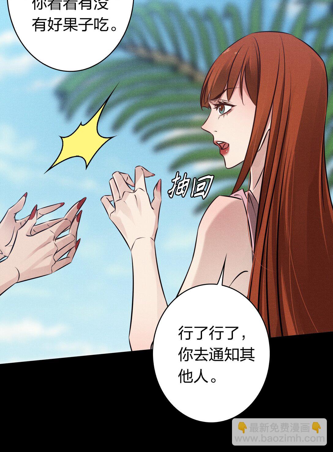 尖叫女王 - 196 兩隊遊戲玩家？ - 8