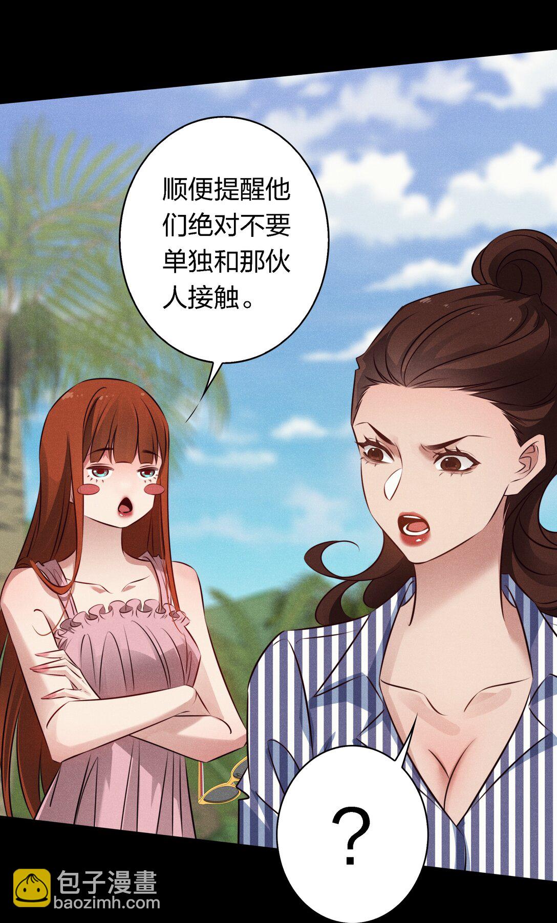 尖叫女王 - 196 兩隊遊戲玩家？ - 1