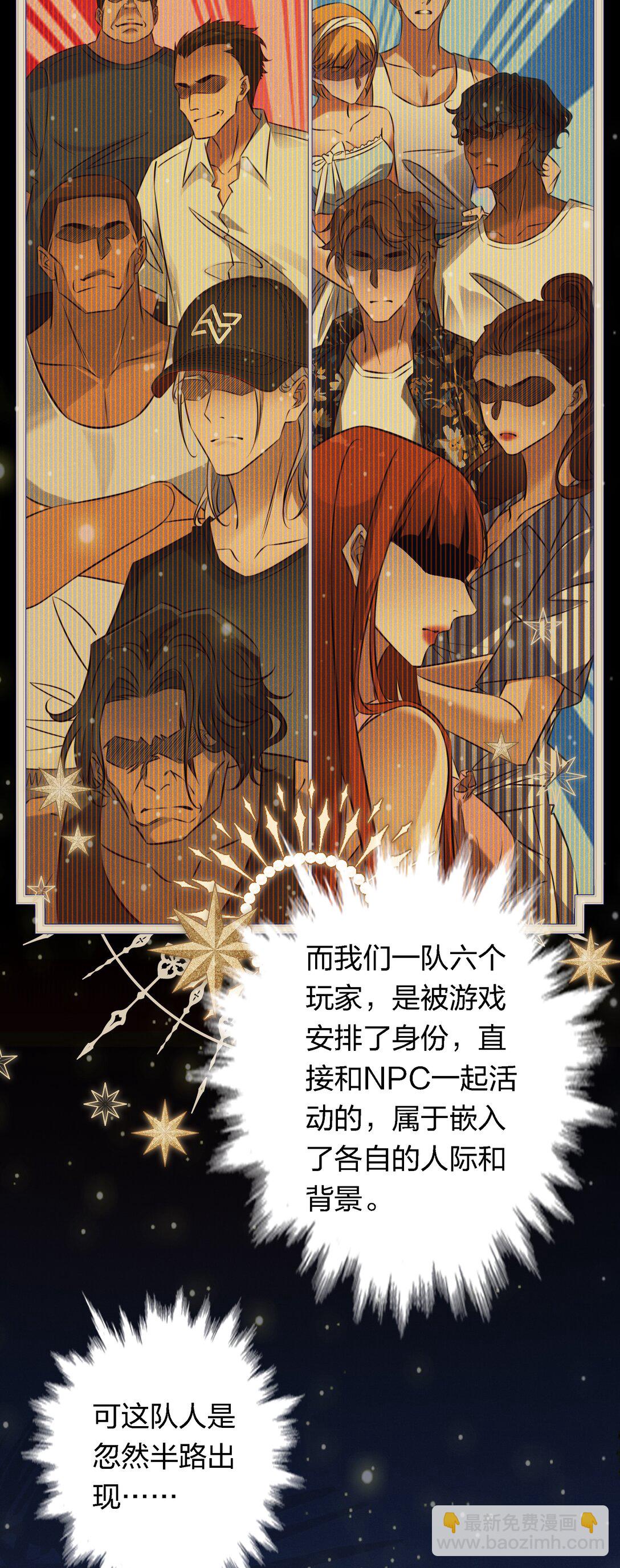 尖叫女王 - 196 兩隊遊戲玩家？ - 4