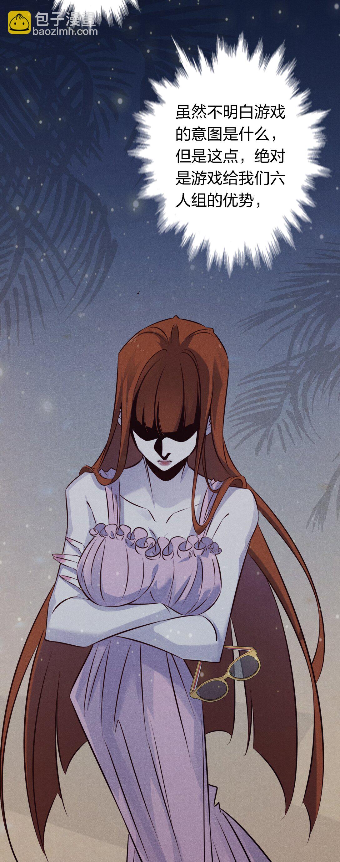 尖叫女王 - 196 兩隊遊戲玩家？ - 5