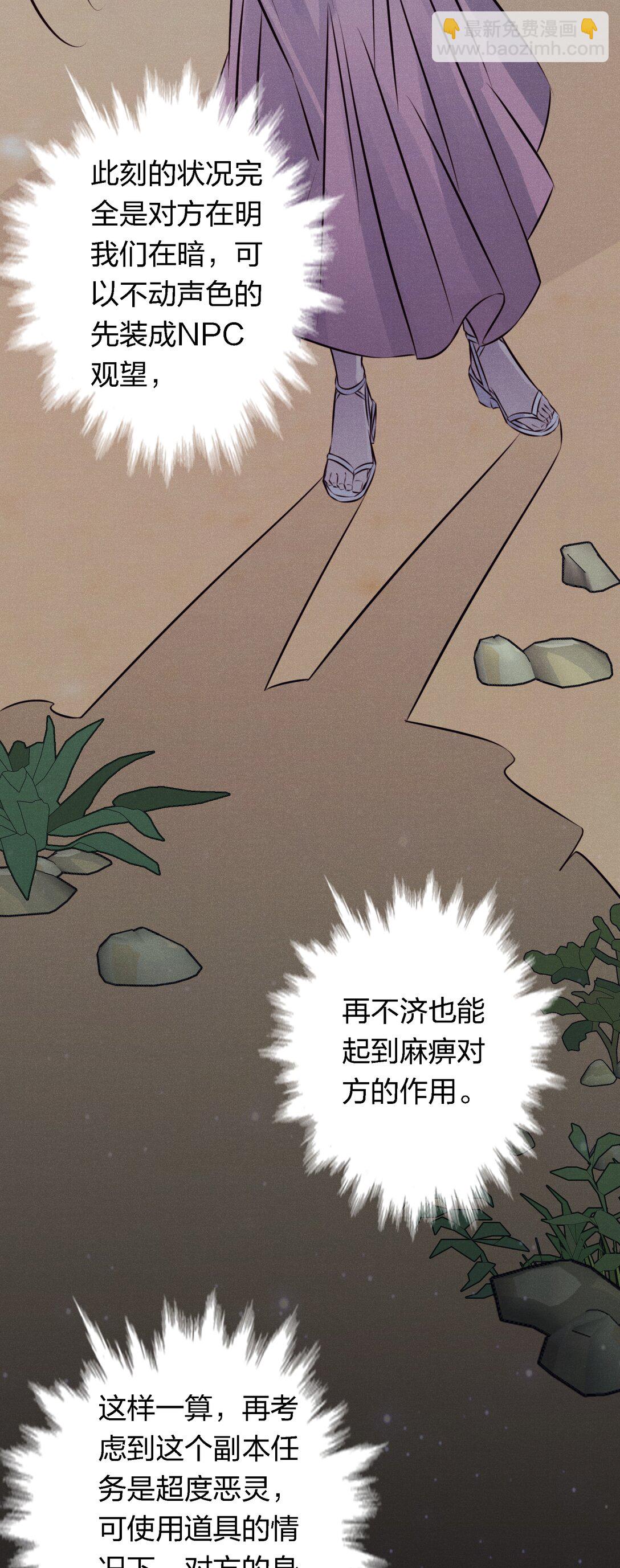 尖叫女王 - 196 兩隊遊戲玩家？ - 6