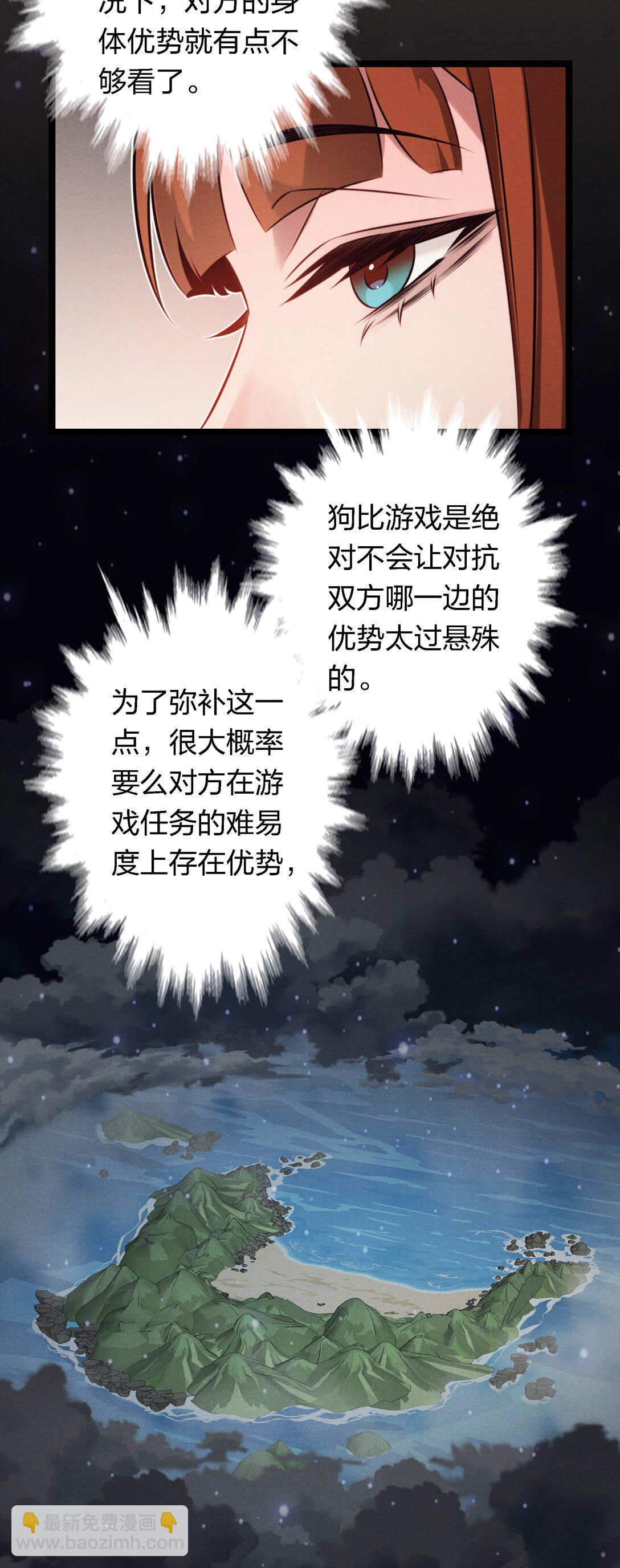 尖叫女王 - 196 兩隊遊戲玩家？ - 7