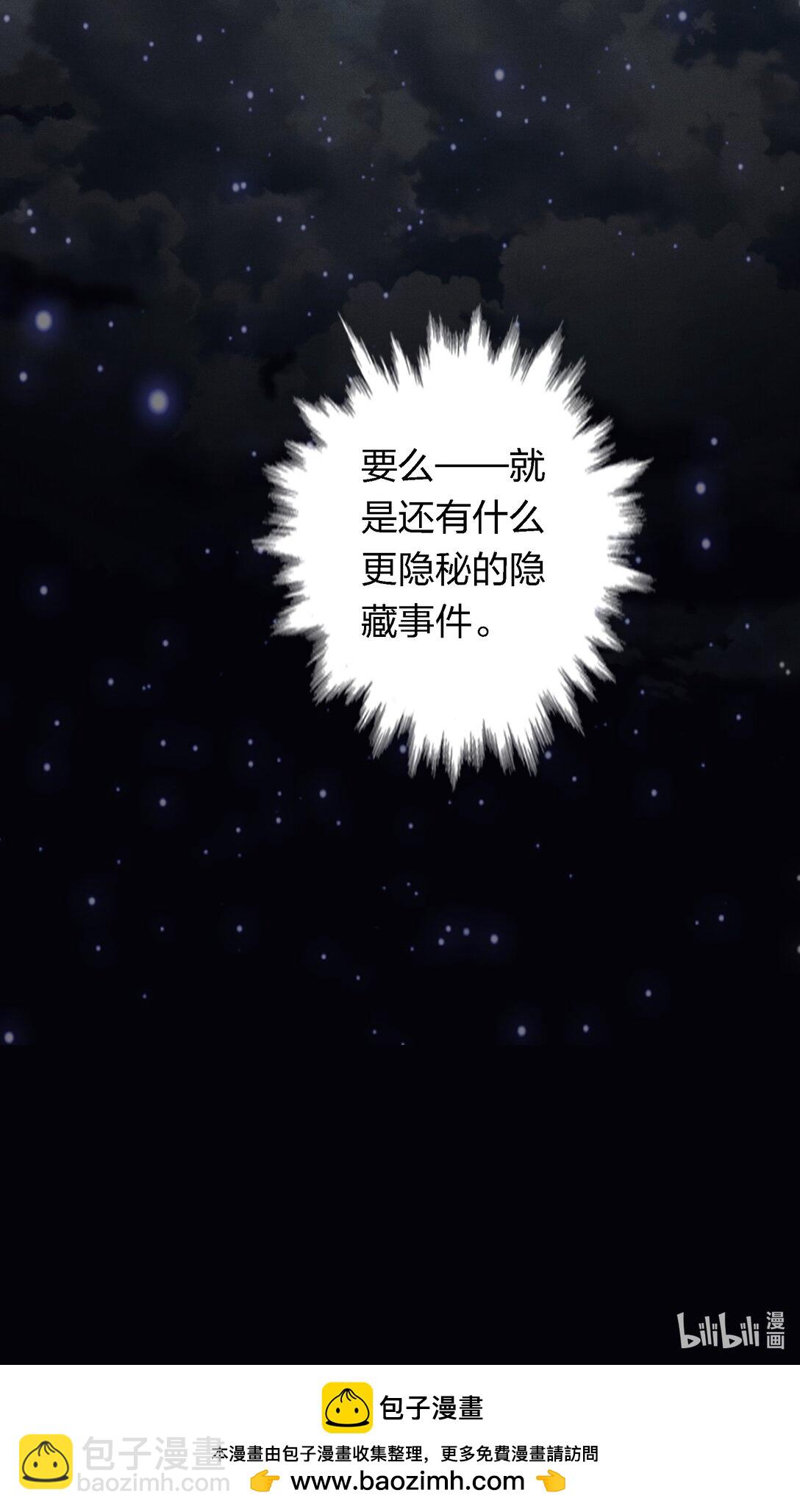 尖叫女王 - 196 兩隊遊戲玩家？ - 8