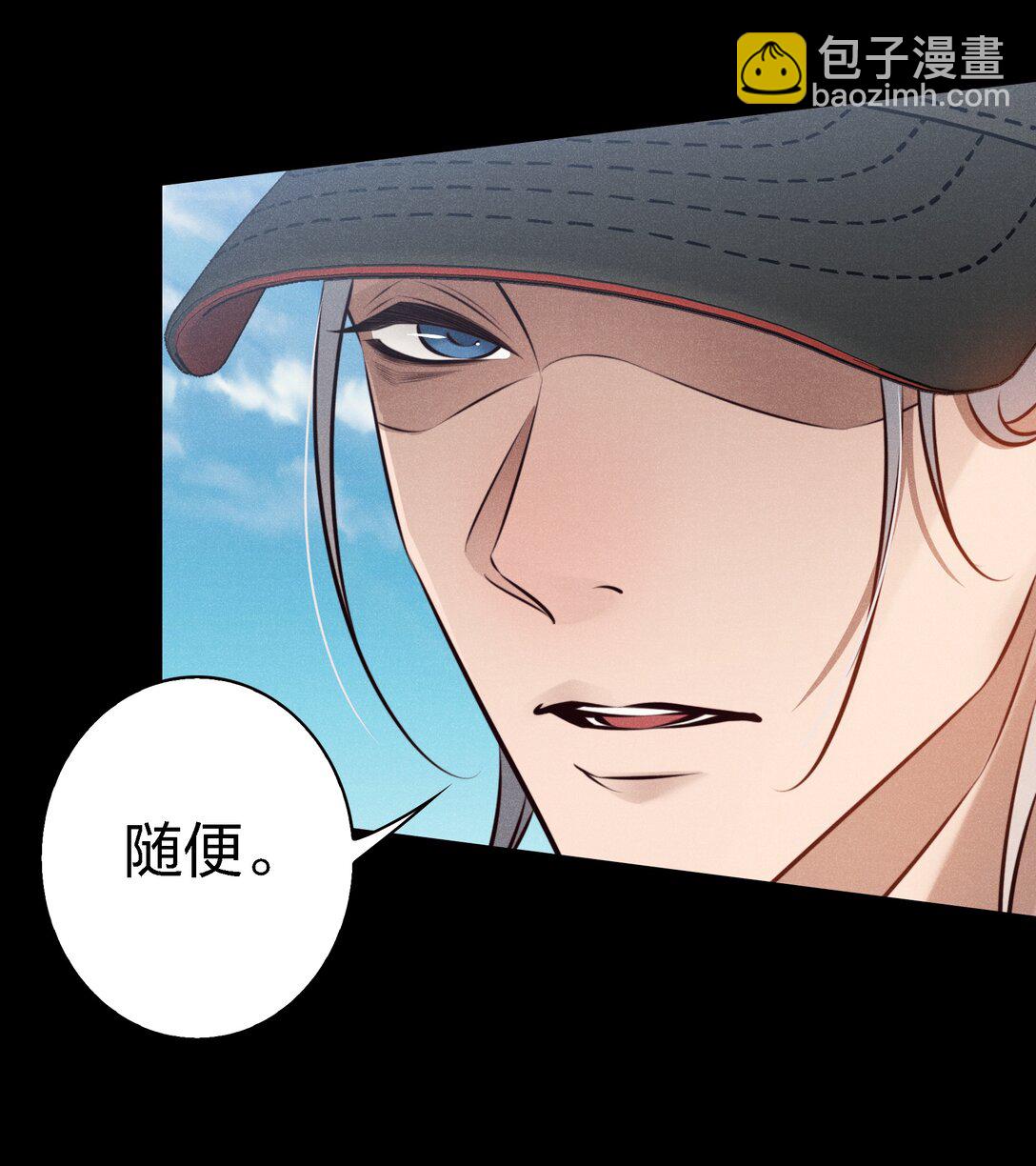 尖叫女王 - 196 兩隊遊戲玩家？ - 6