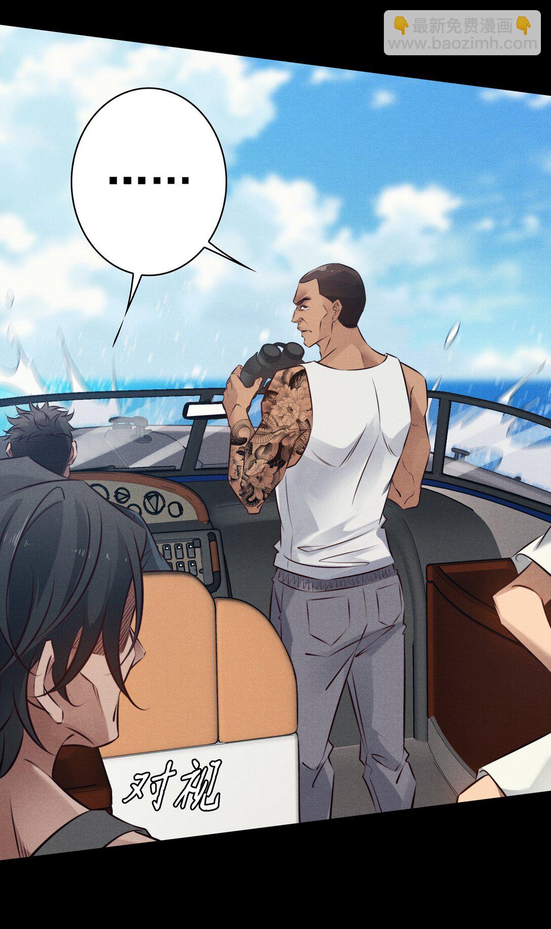 尖叫女王 - 196 兩隊遊戲玩家？ - 7