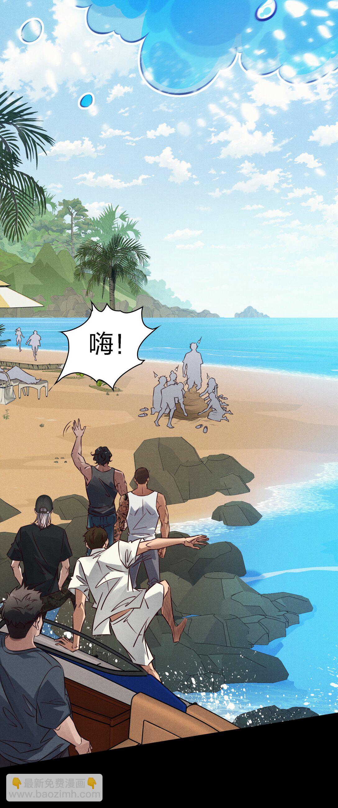 尖叫女王 - 196 兩隊遊戲玩家？ - 1