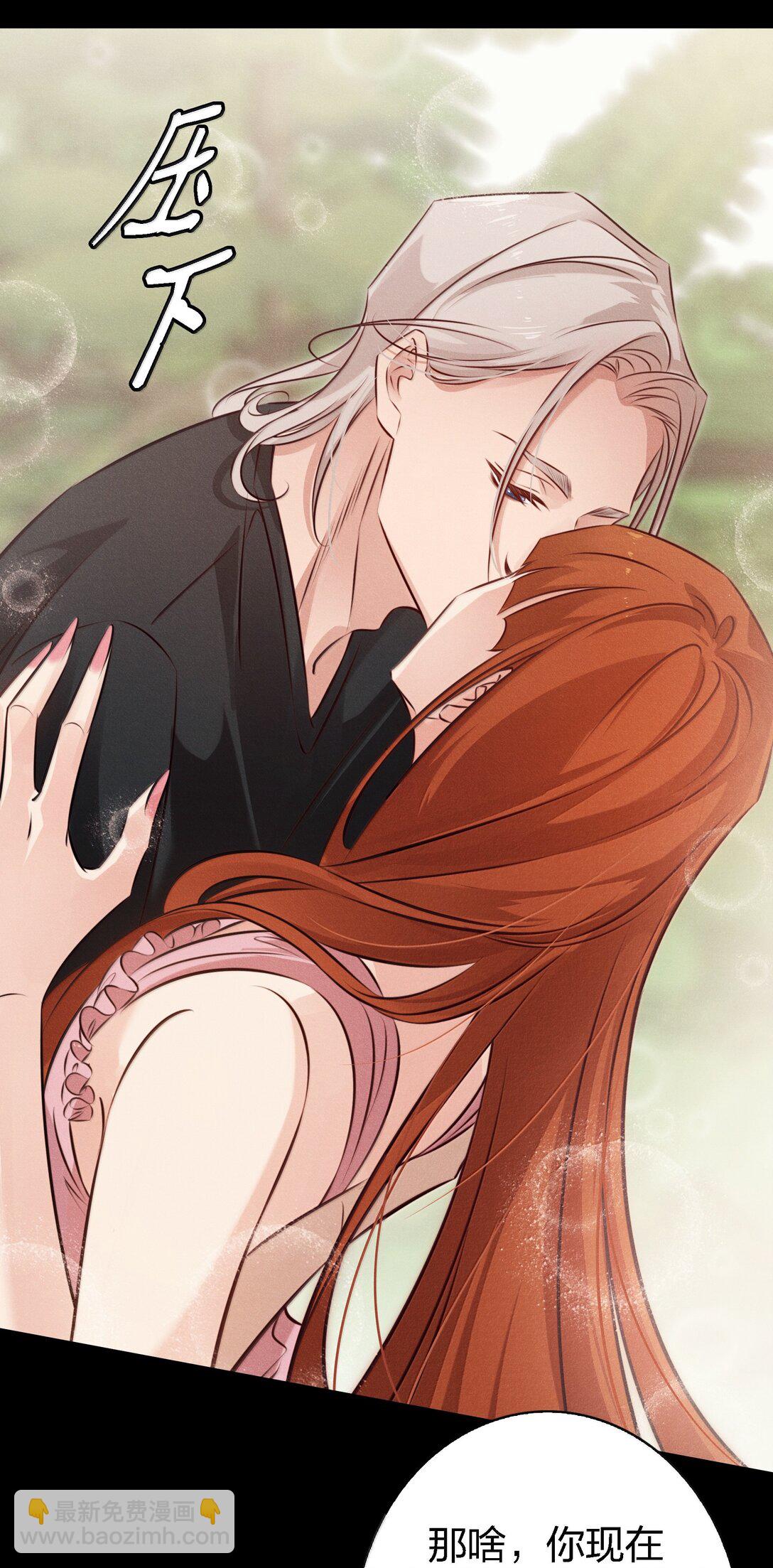 尖叫女王 - 198 衝突 - 3