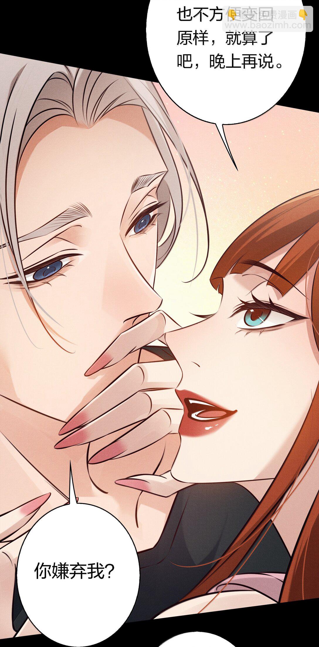 尖叫女王 - 198 衝突 - 4