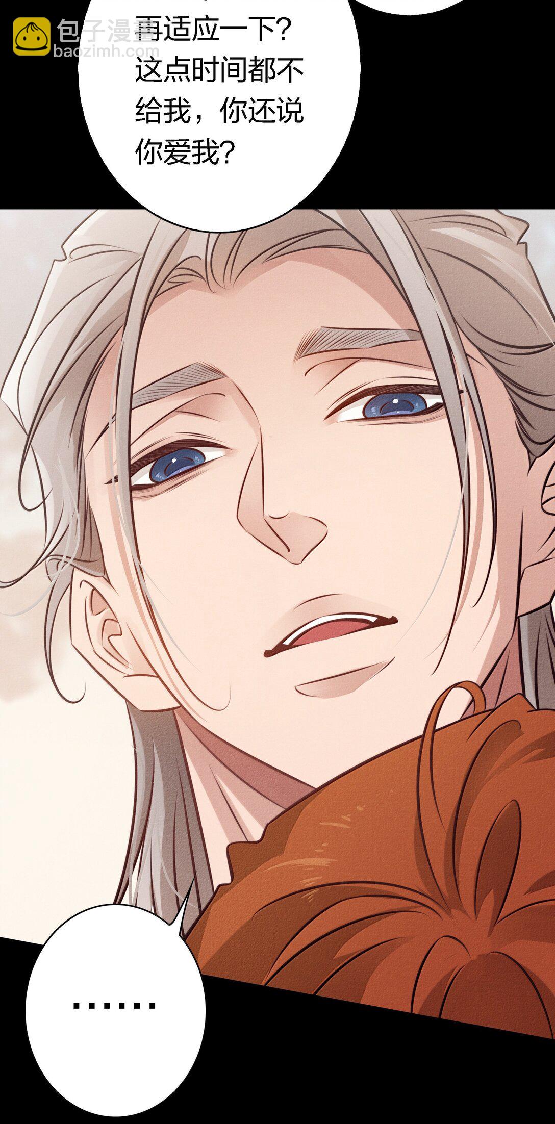 尖叫女王 - 198 衝突 - 6