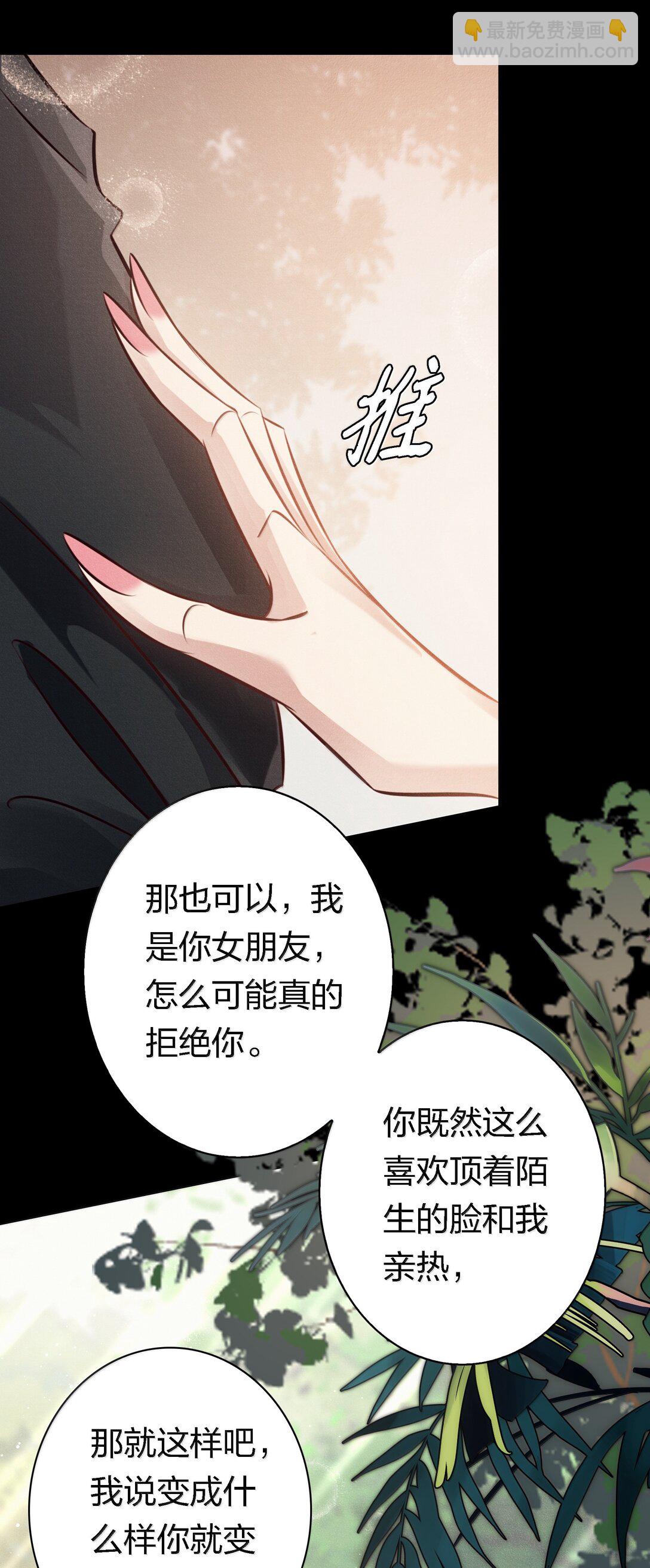 尖叫女王 - 198 衝突 - 1