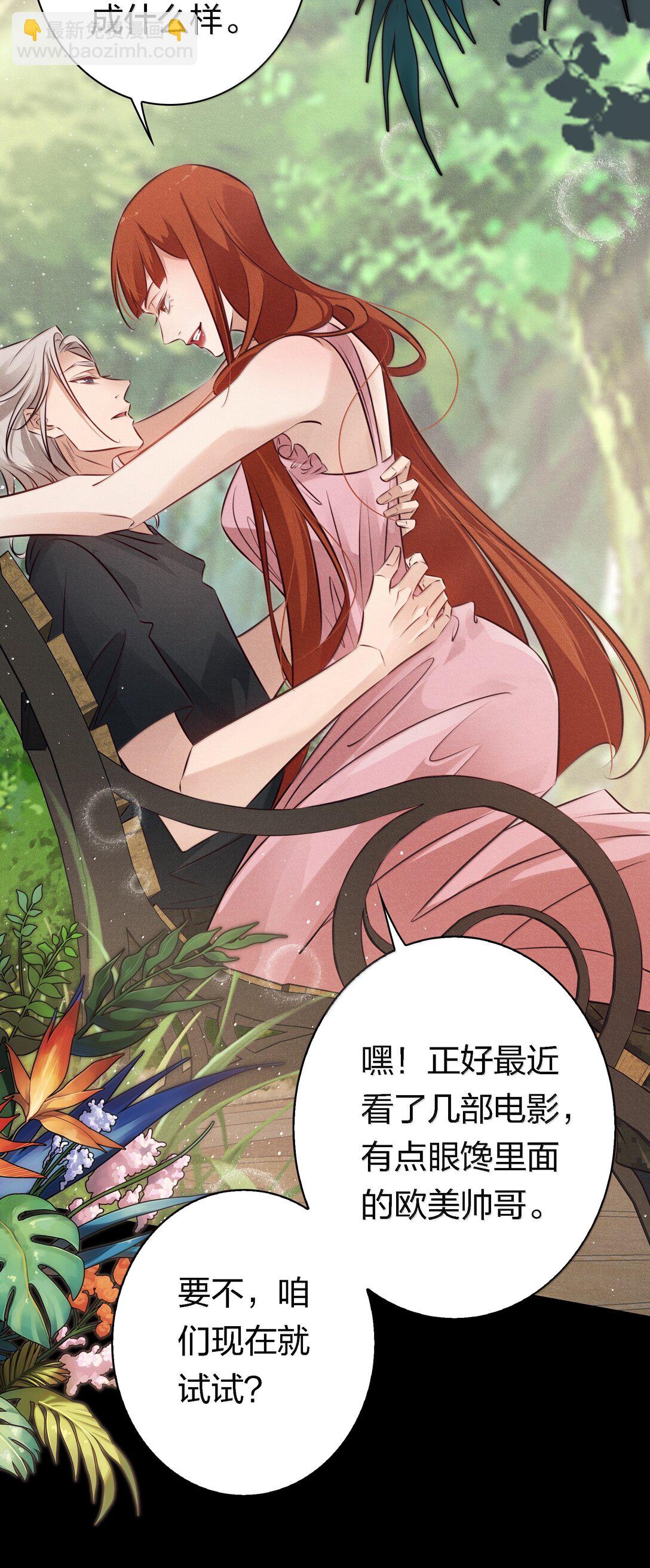 尖叫女王 - 198 衝突 - 2