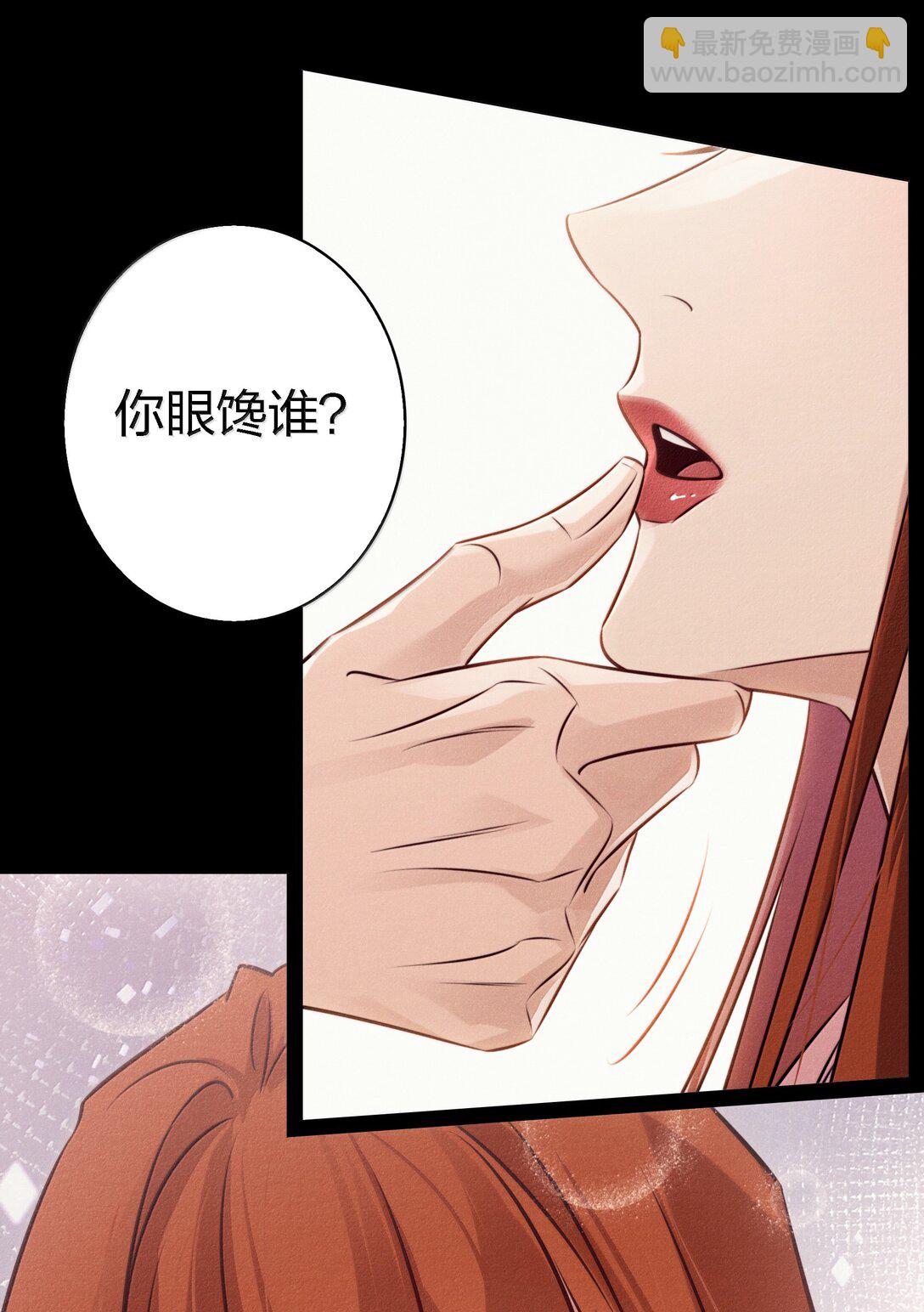 尖叫女王 - 198 衝突 - 3