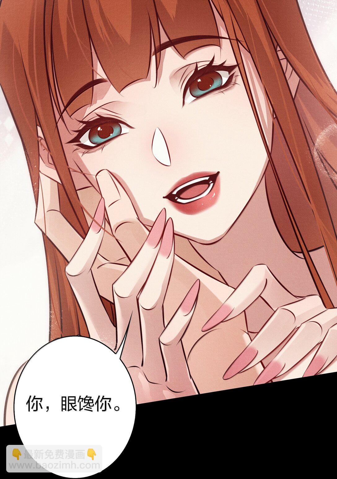 尖叫女王 - 198 衝突 - 4