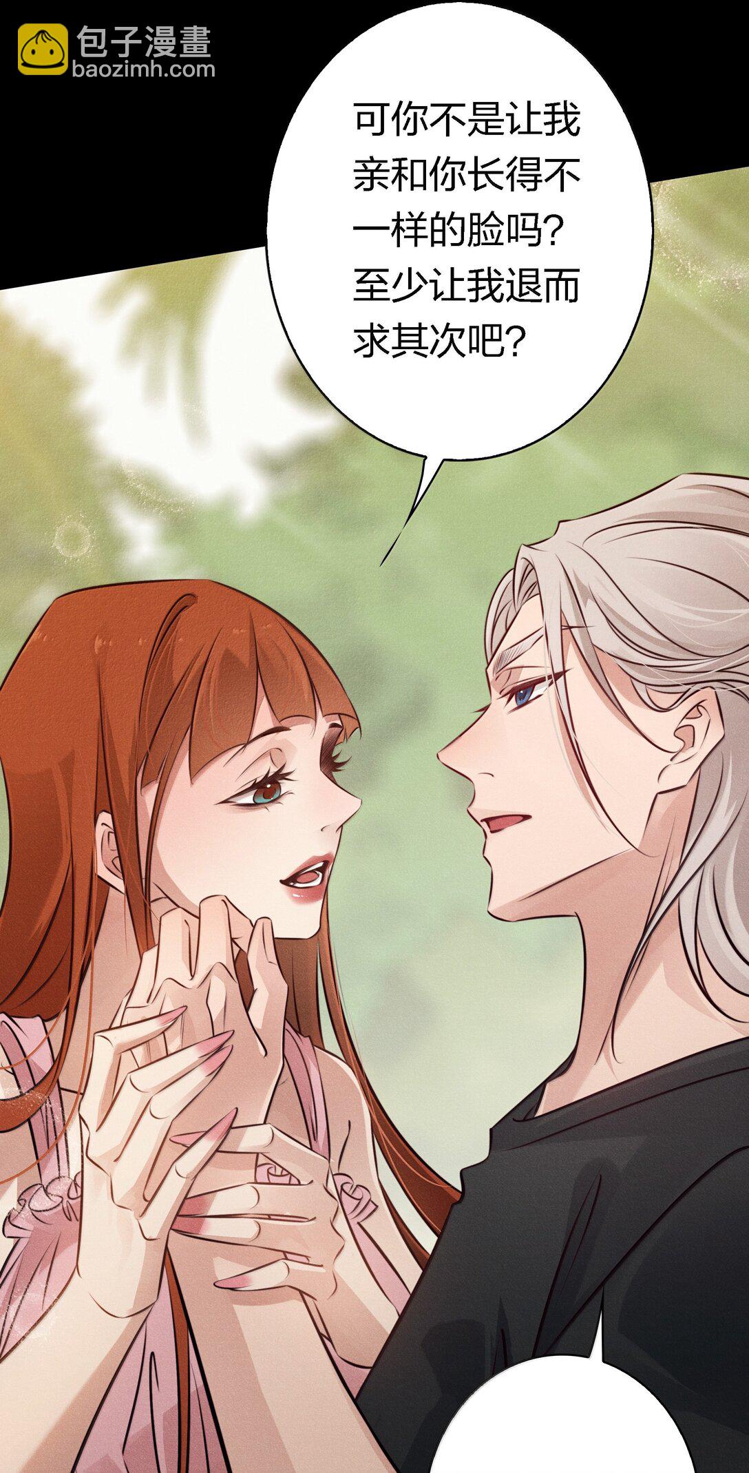 尖叫女王 - 198 衝突 - 5