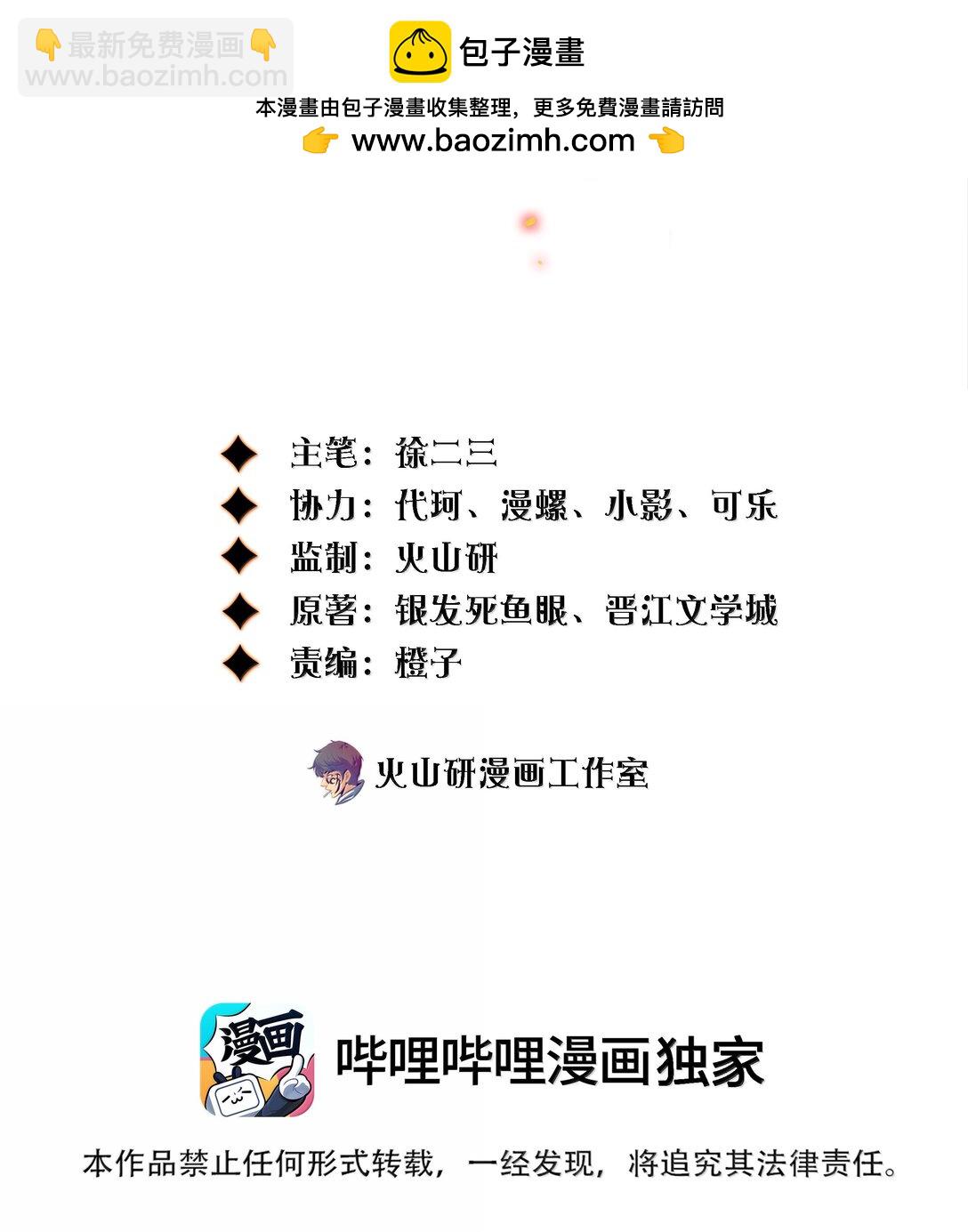 尖叫女王 - 198 衝突 - 2