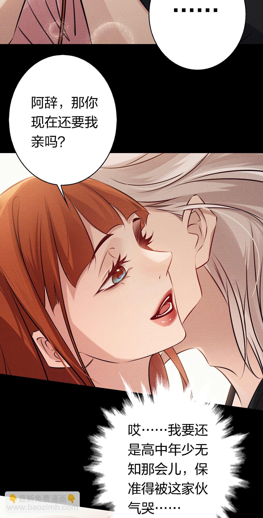 尖叫女王 - 198 衝突 - 6